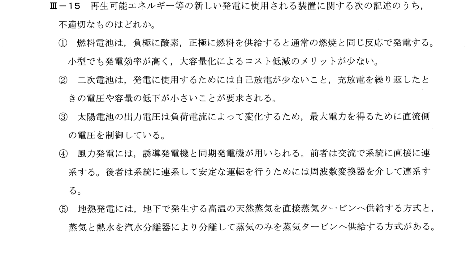 III-15 問題画像