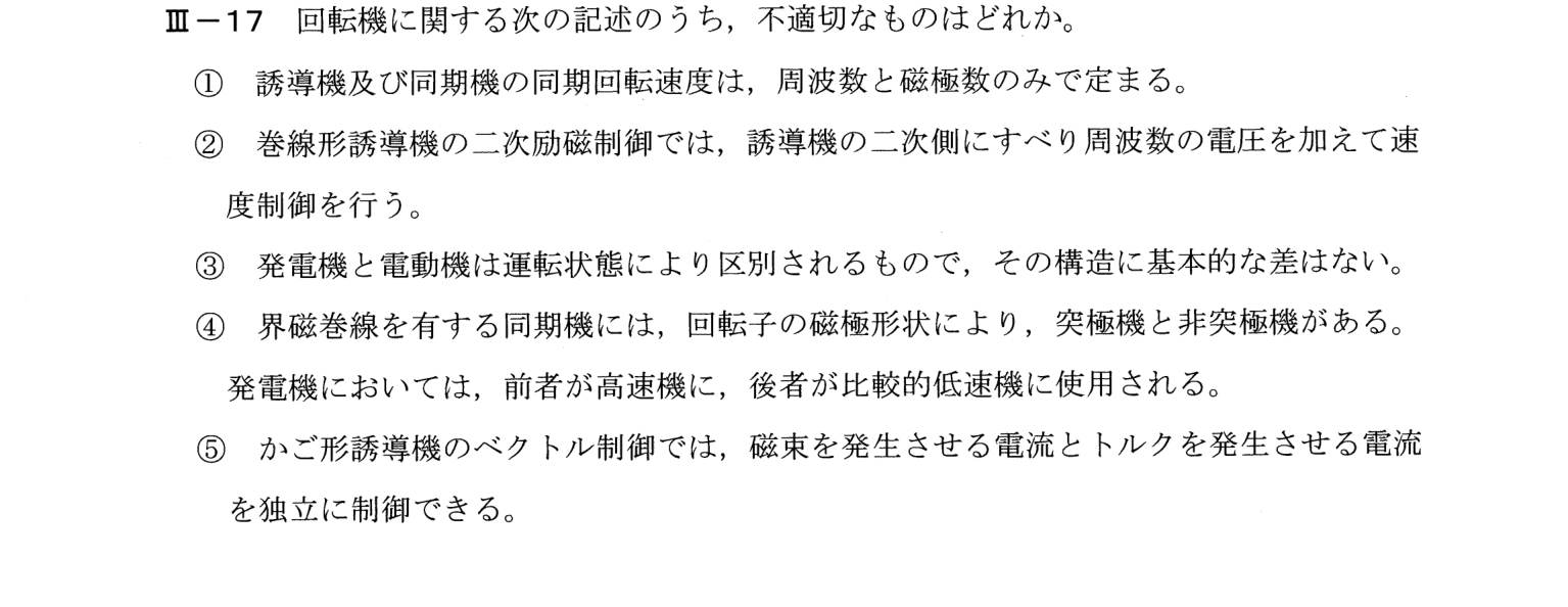 III-17 問題画像