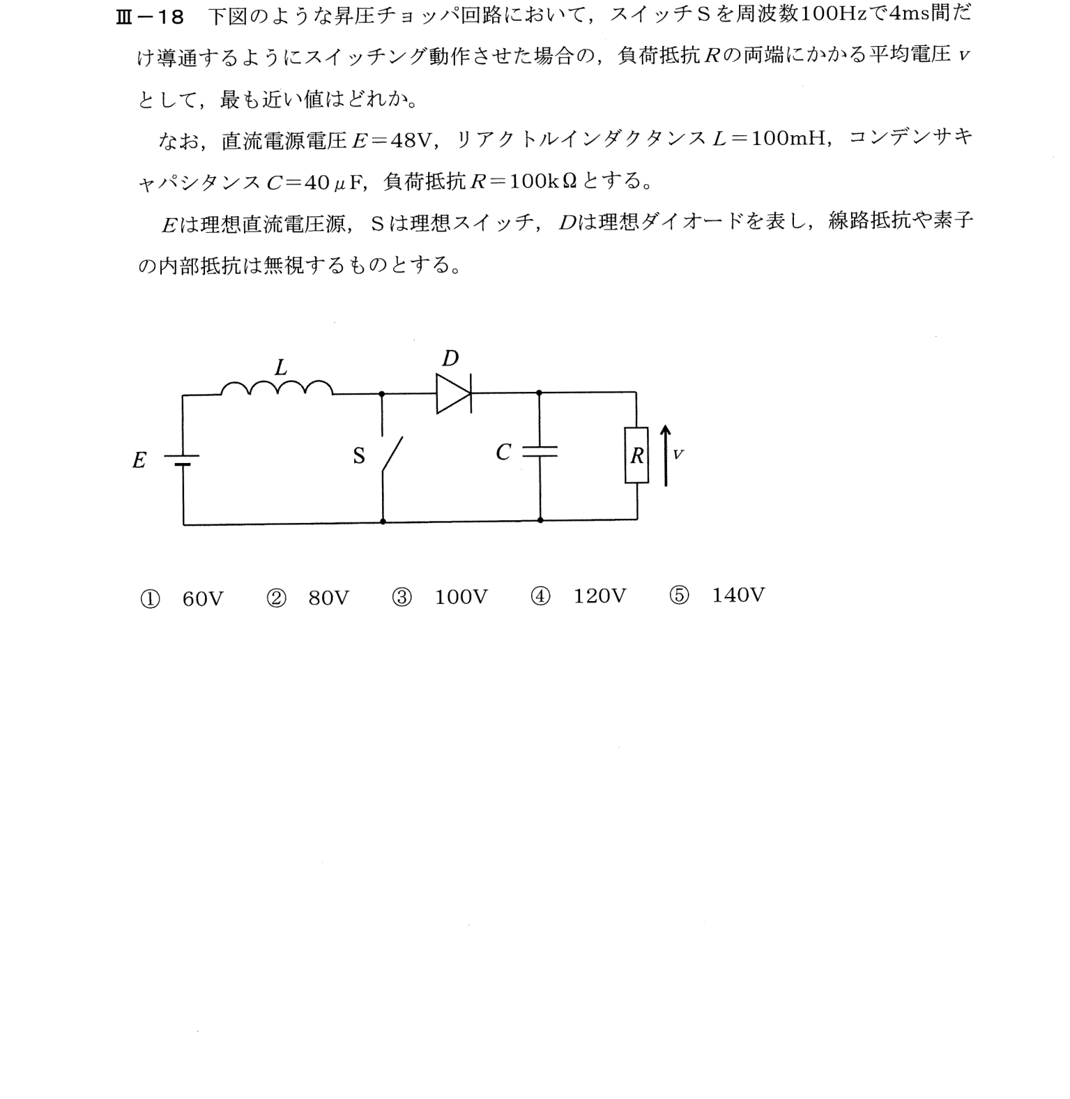 III-18 問題画像