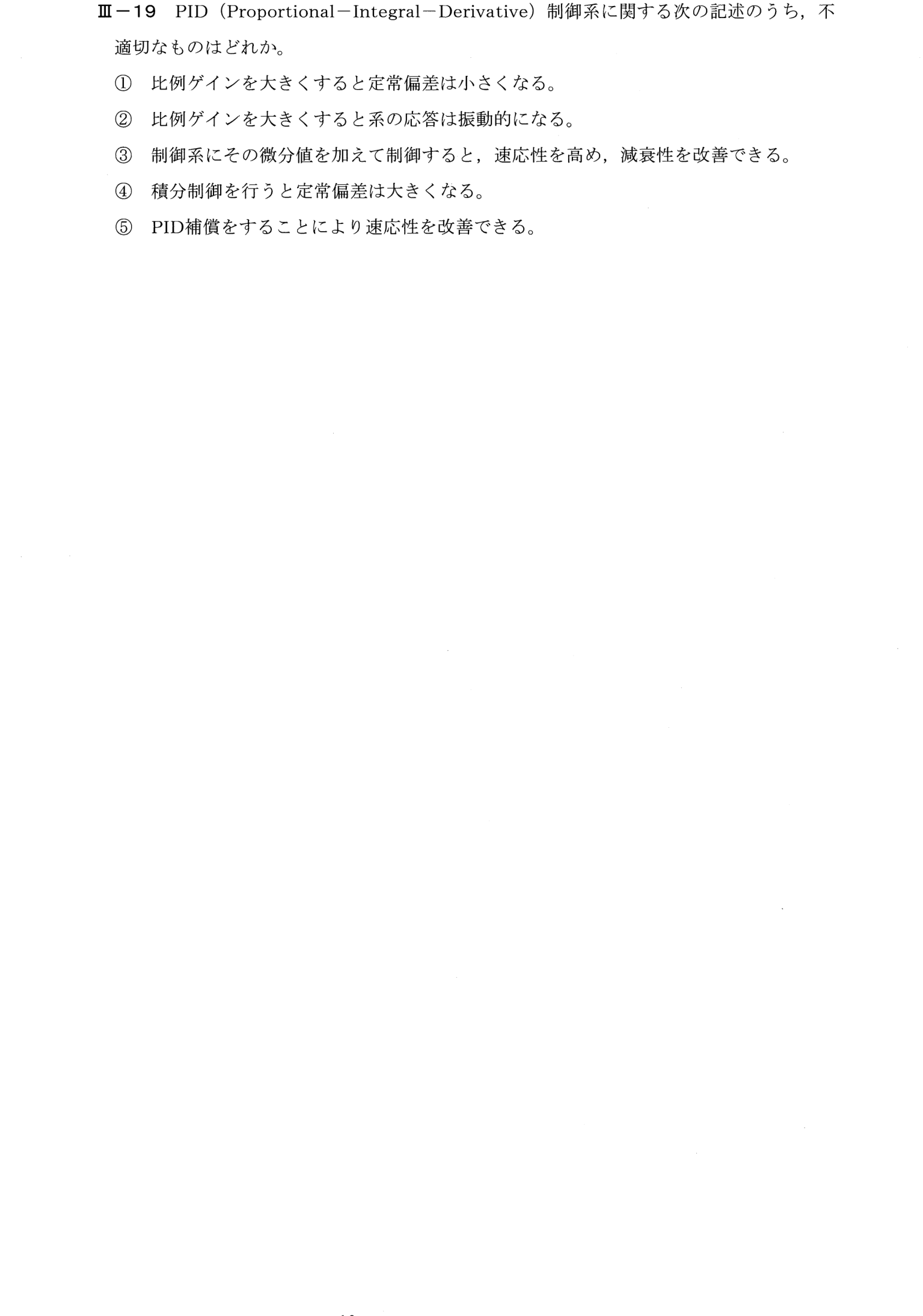 III-19 問題画像