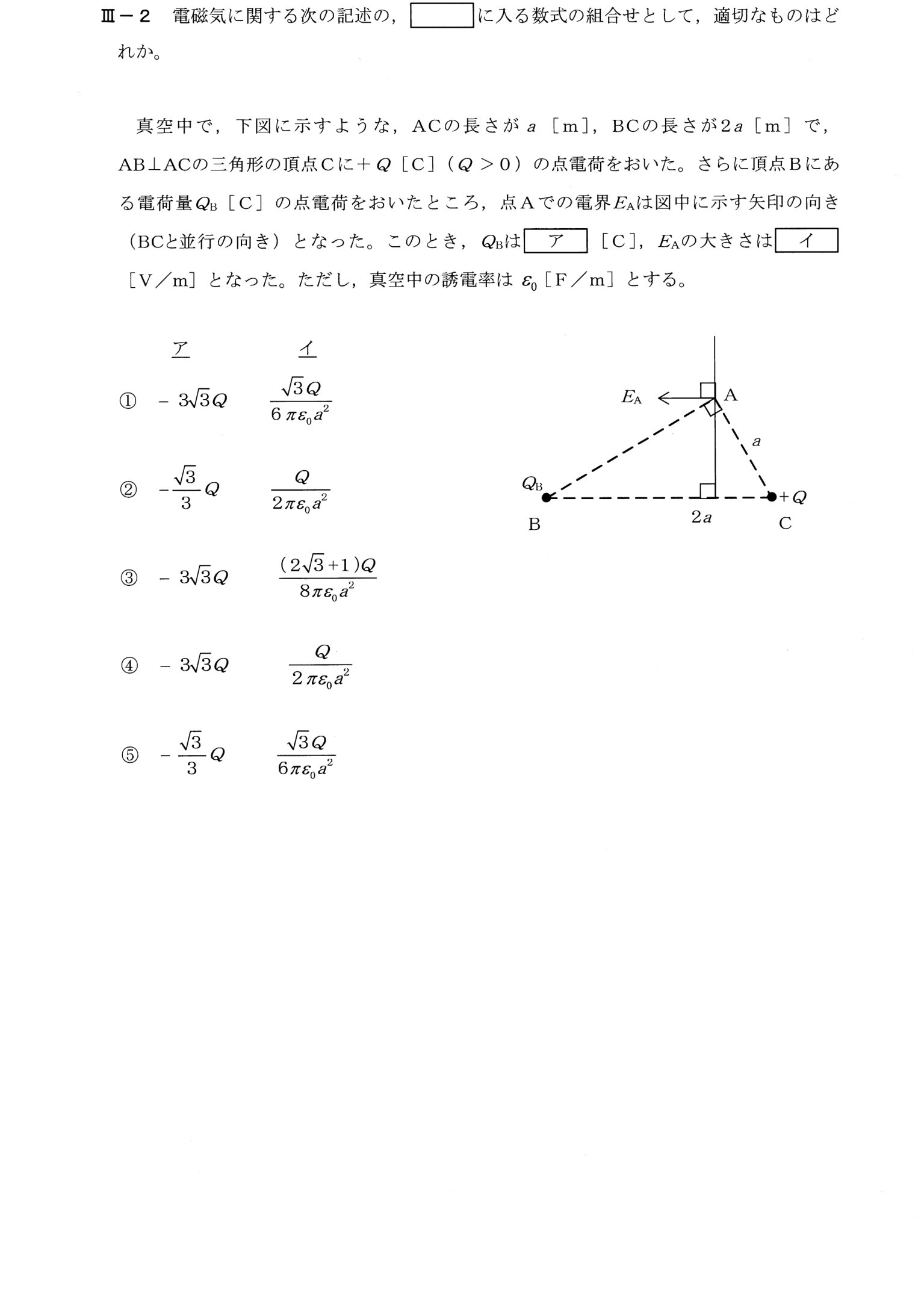 III-2 問題画像