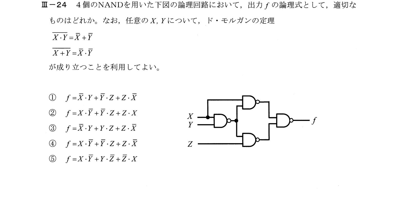 III-24 問題画像