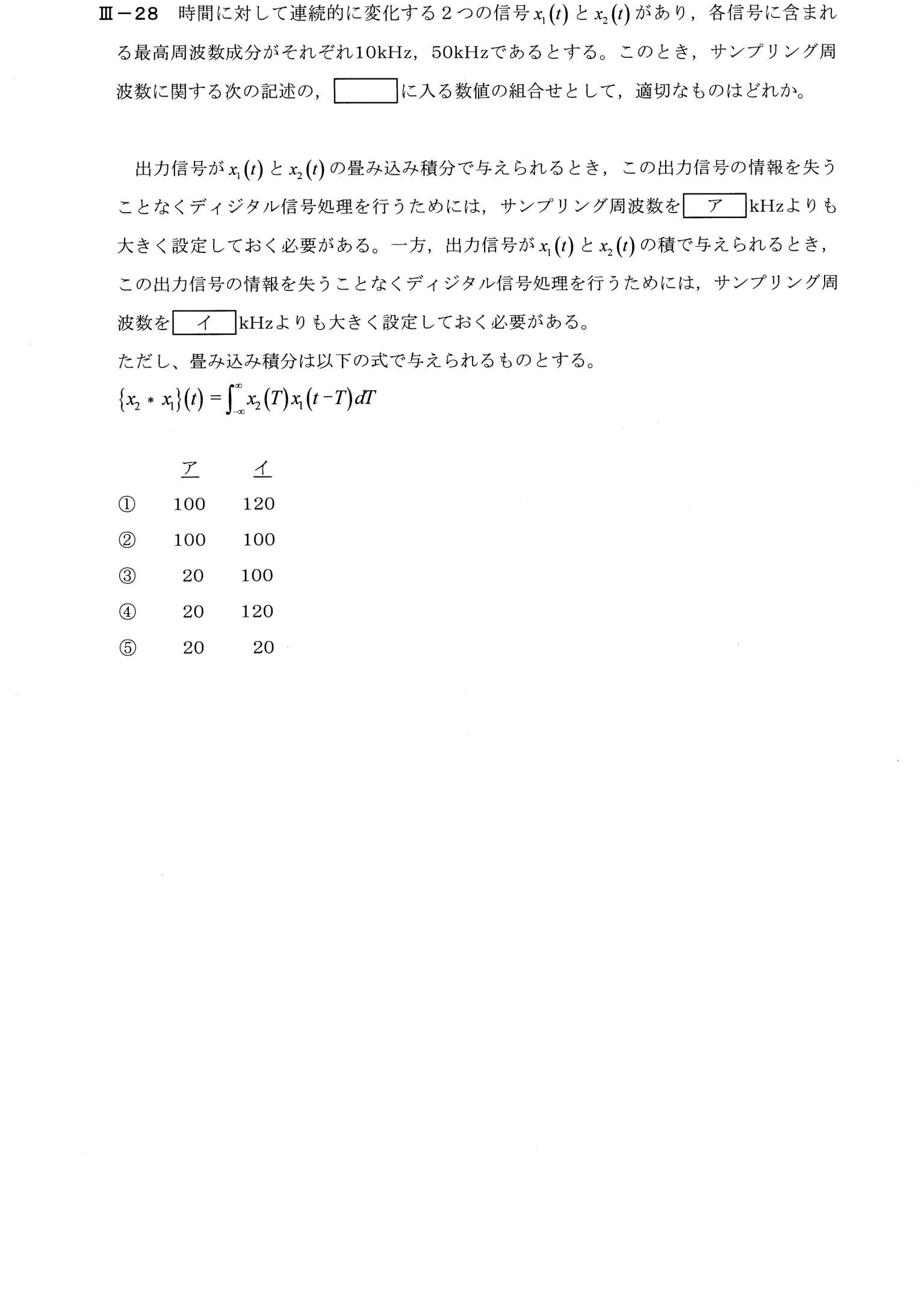 III-28 問題画像