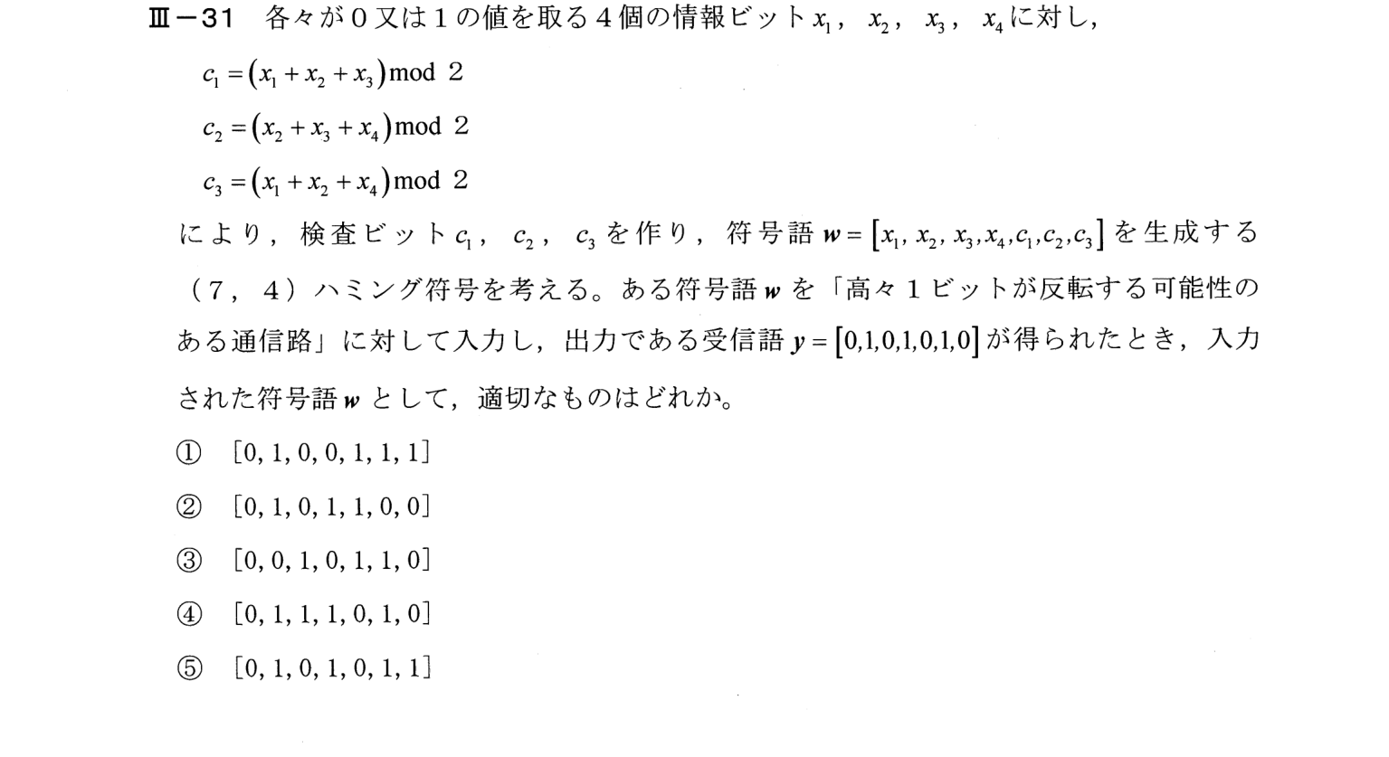 III-31 問題画像