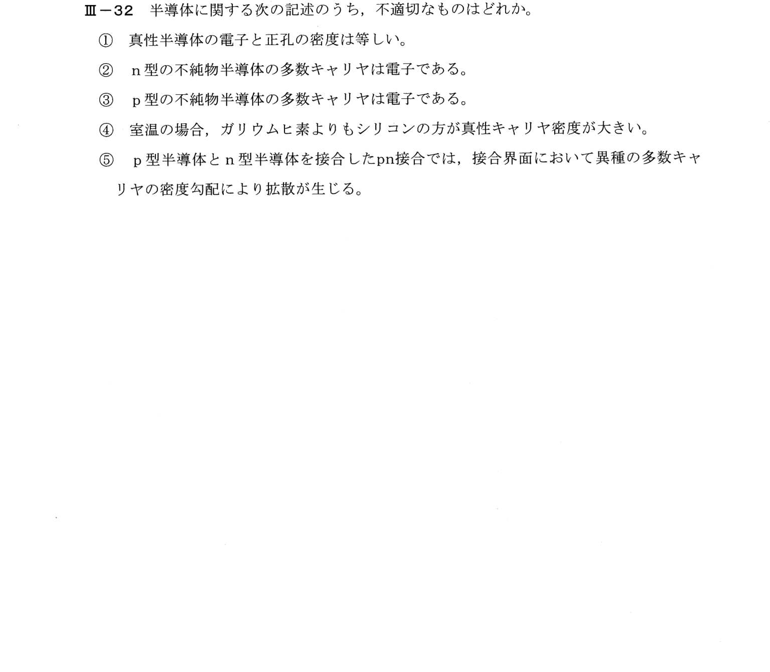 III-32 問題画像