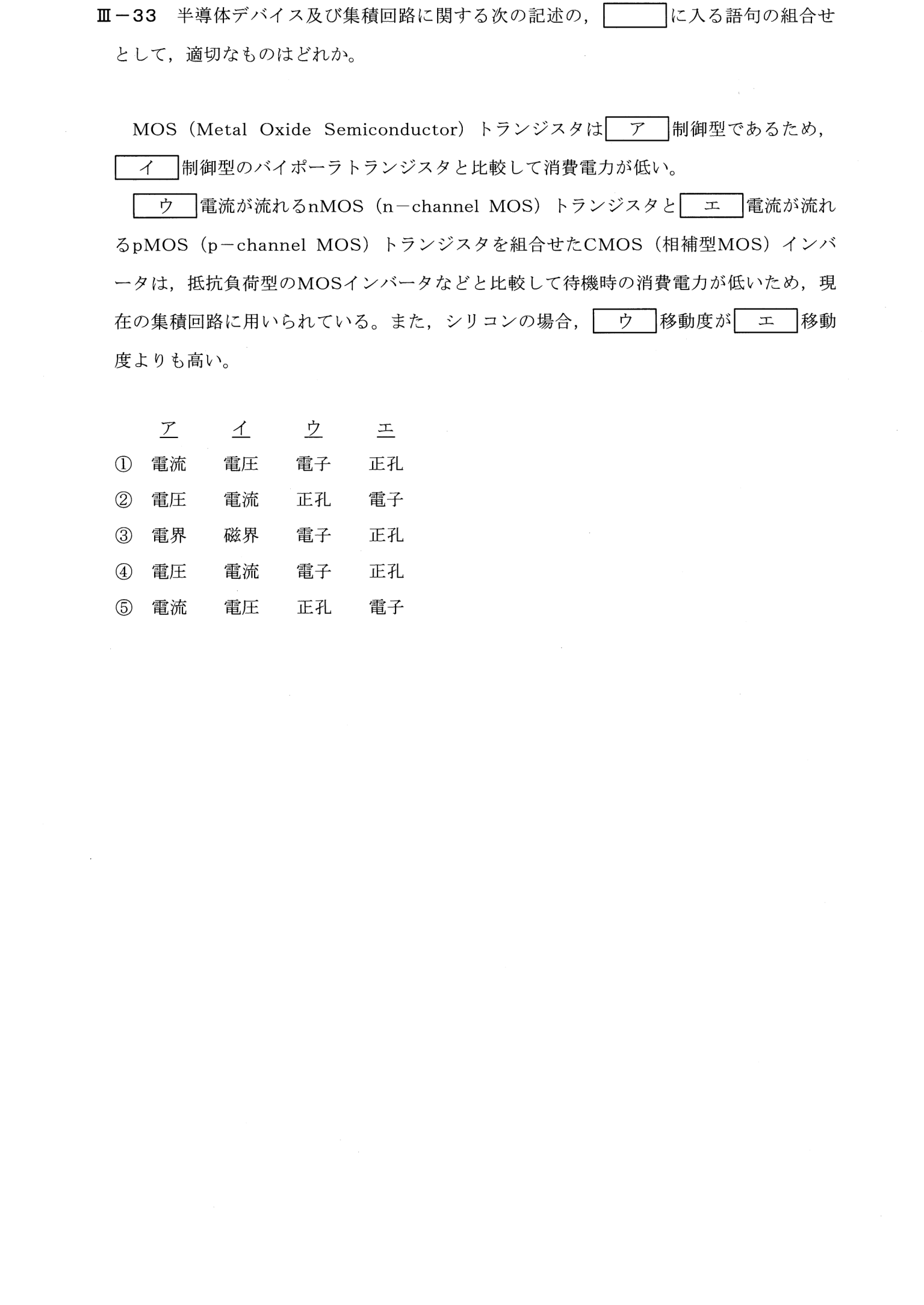 III-33 問題画像