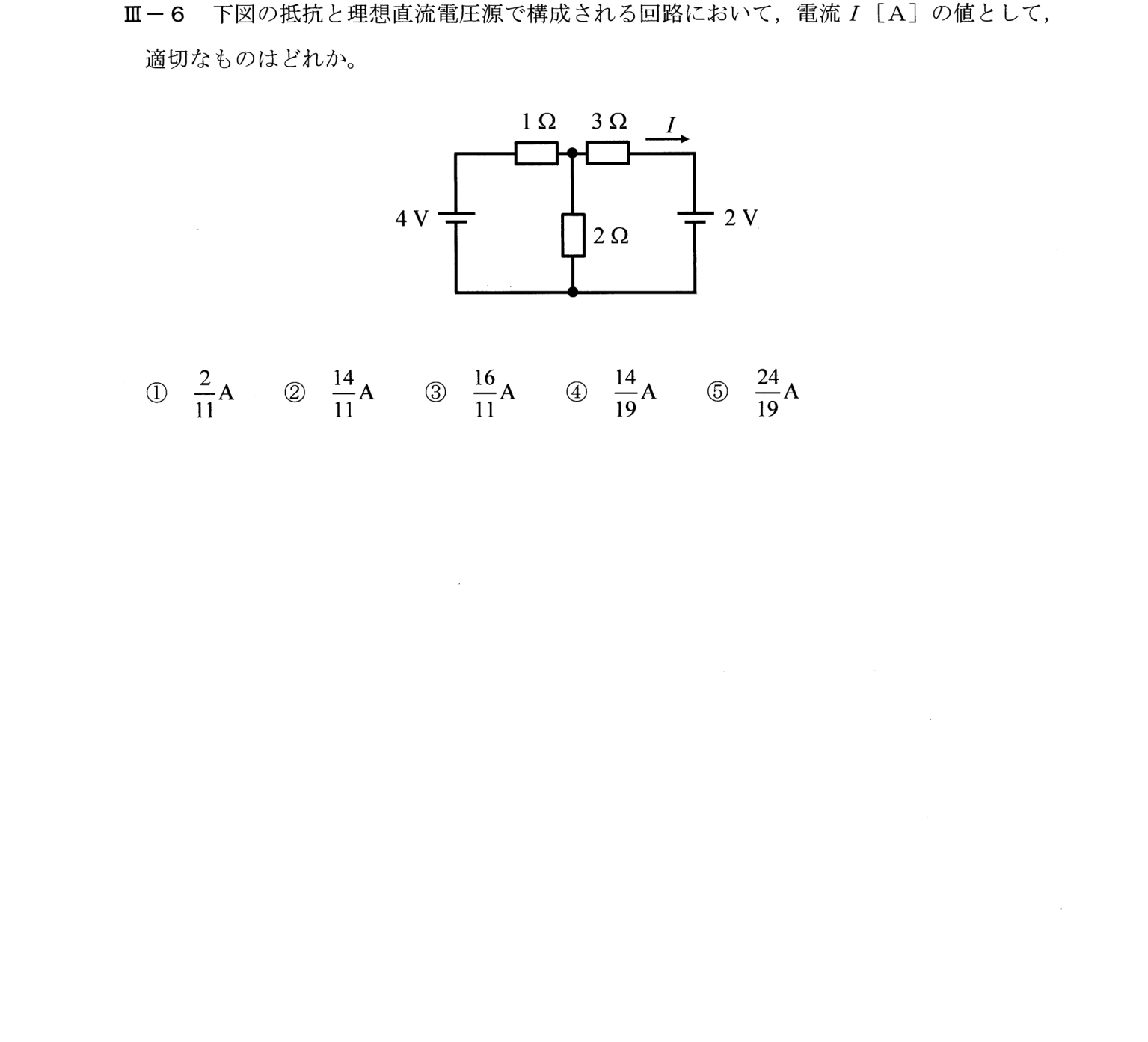 III-6 問題画像