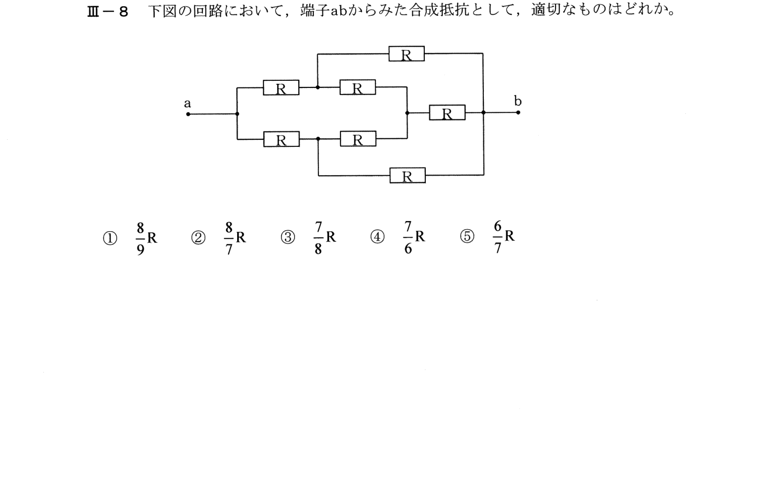 III-8 問題画像