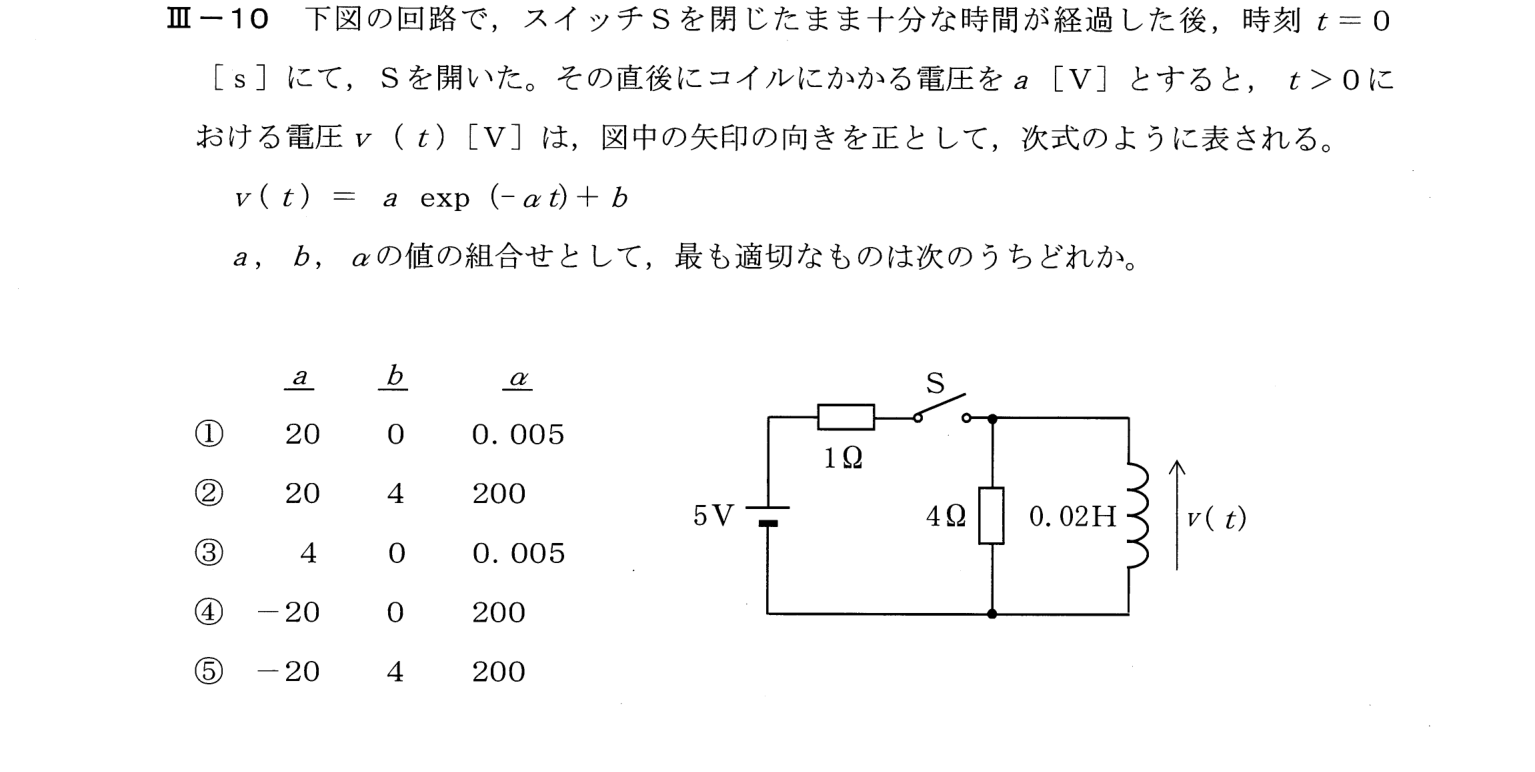 III-10 問題画像