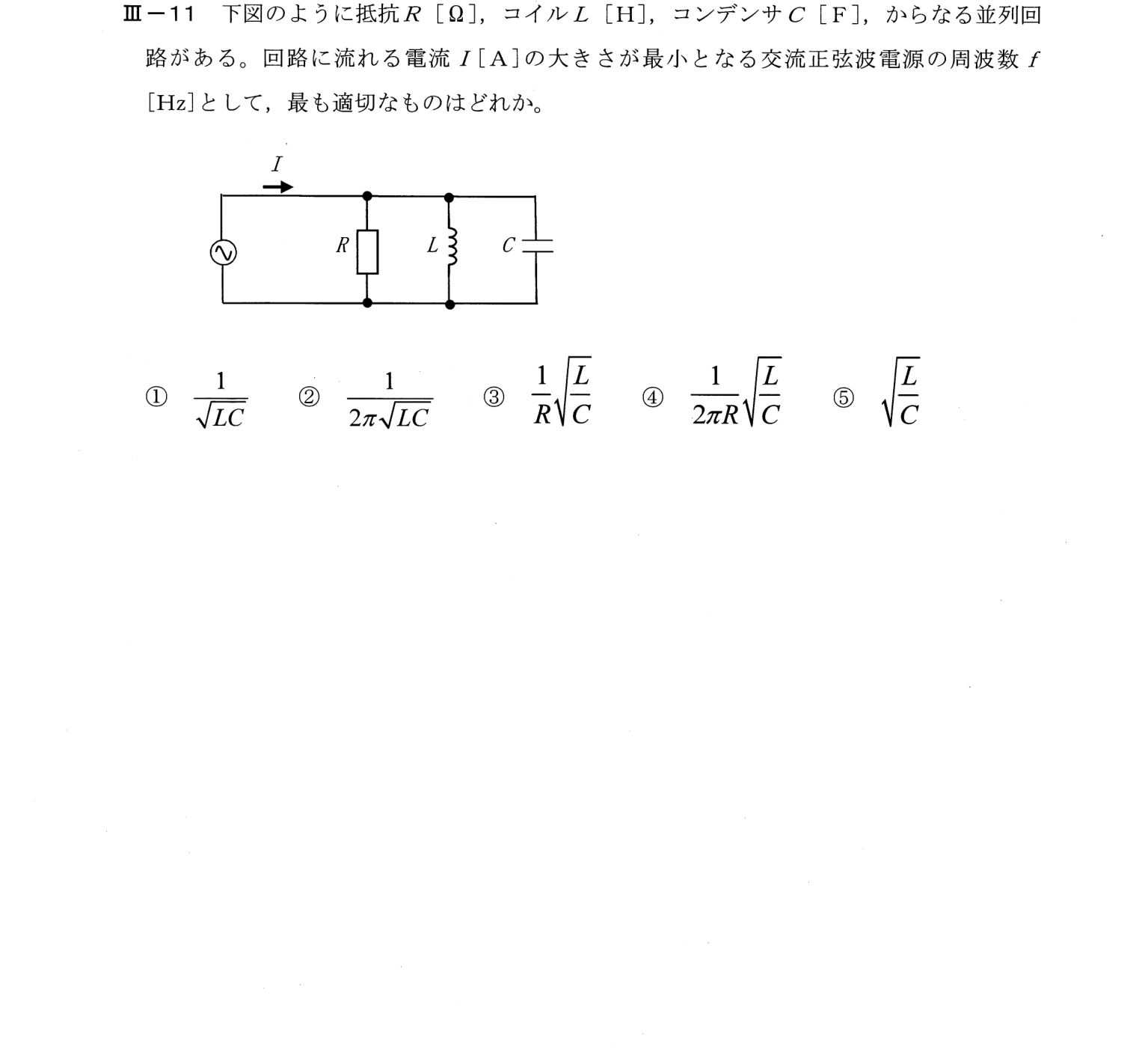 III-11 問題画像