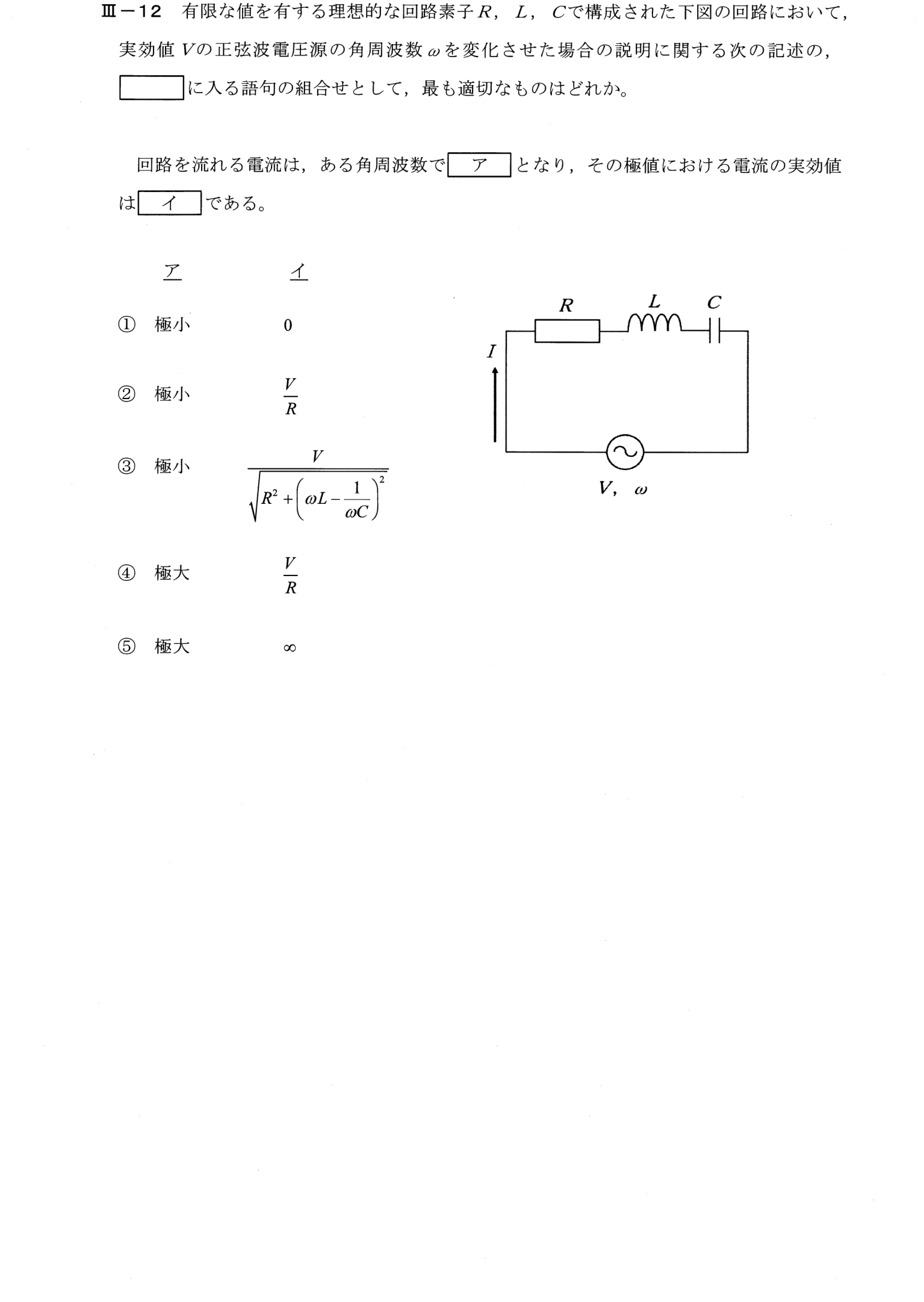 III-12 問題画像