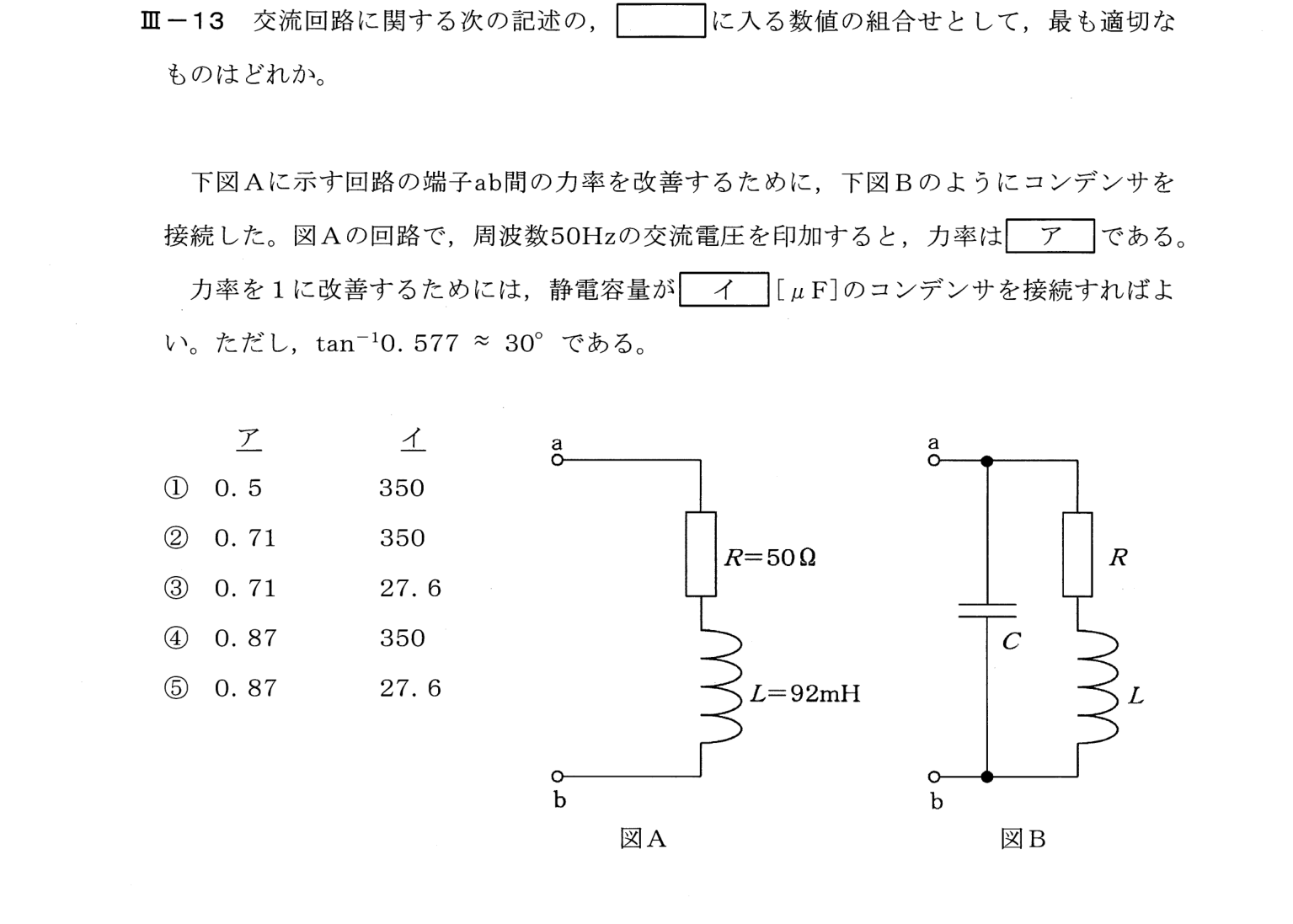 III-13 問題画像