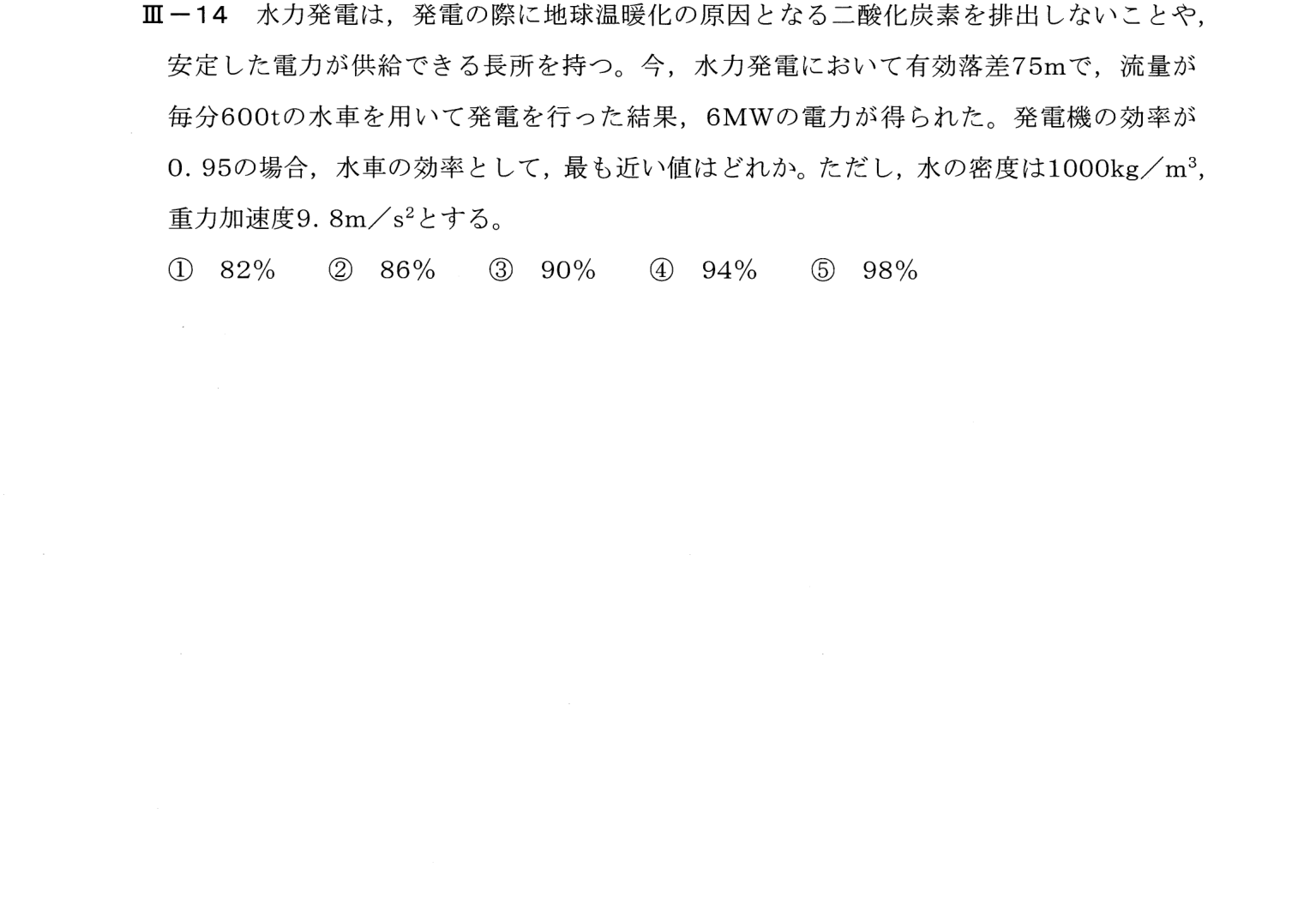 III-14 問題画像