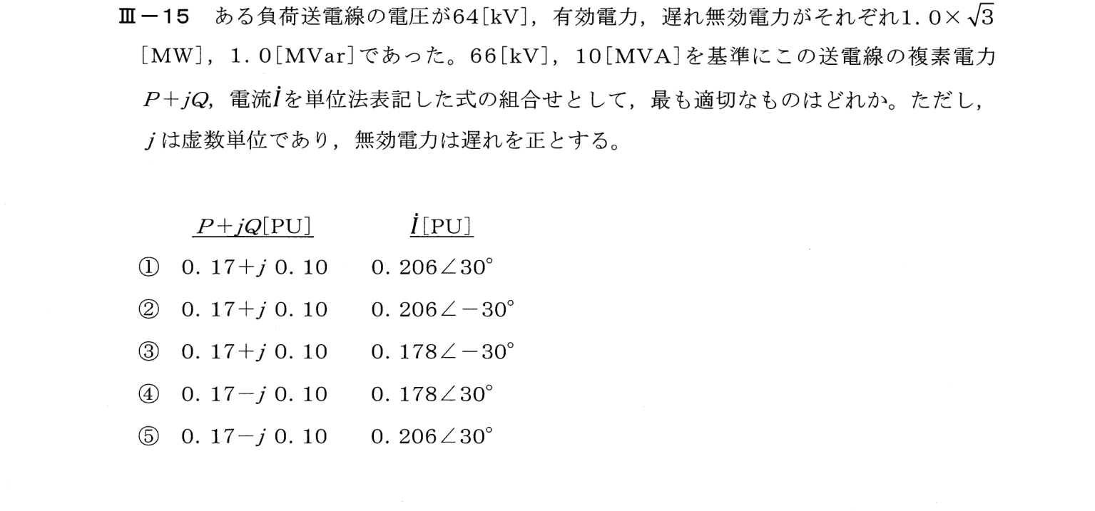 III-15 問題画像