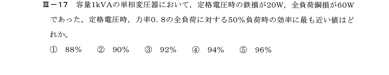 III-17 問題画像