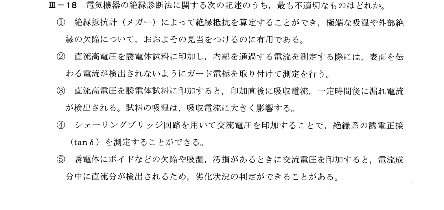 III-18 問題画像