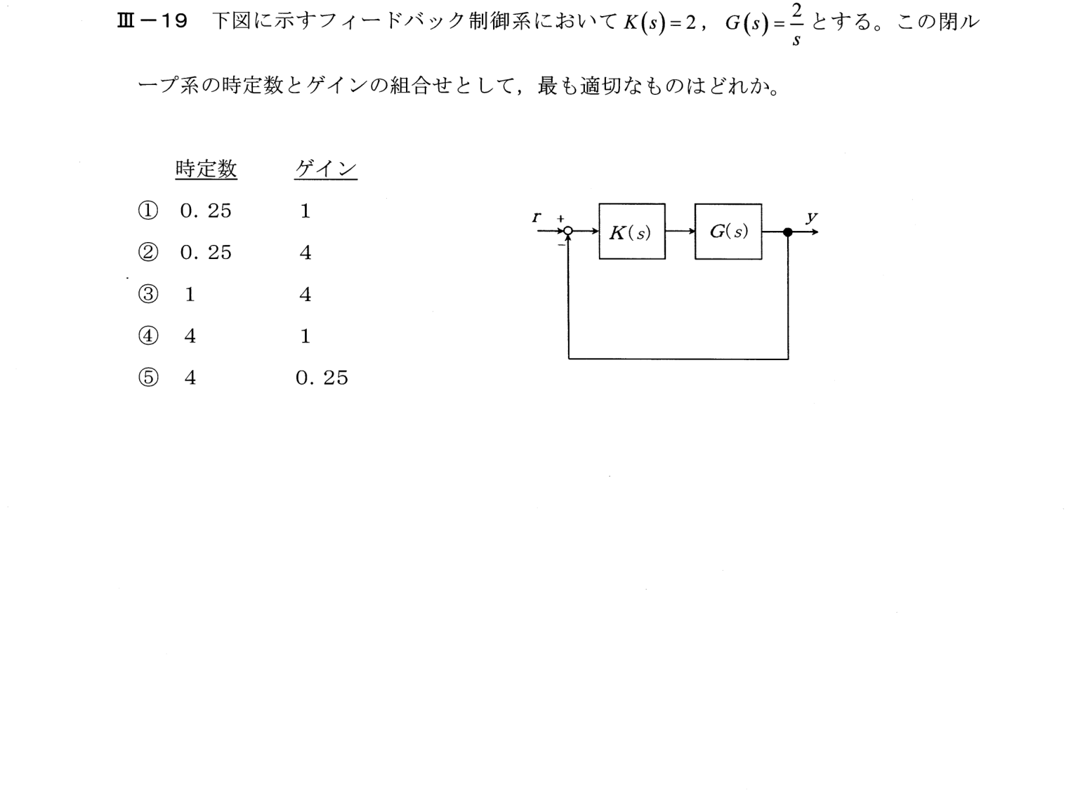 III-19 問題画像