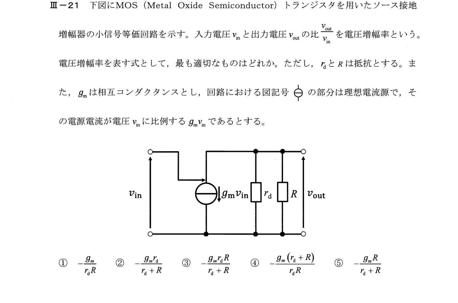 III-21 問題画像