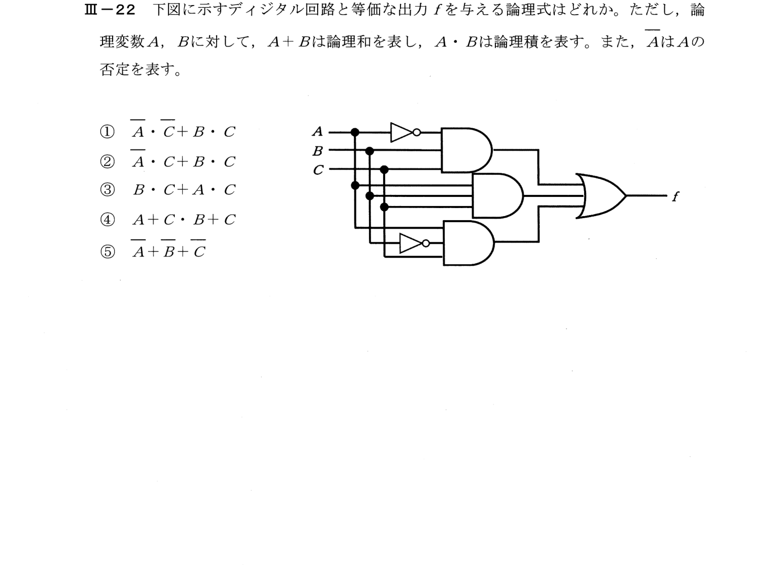 III-22 問題画像
