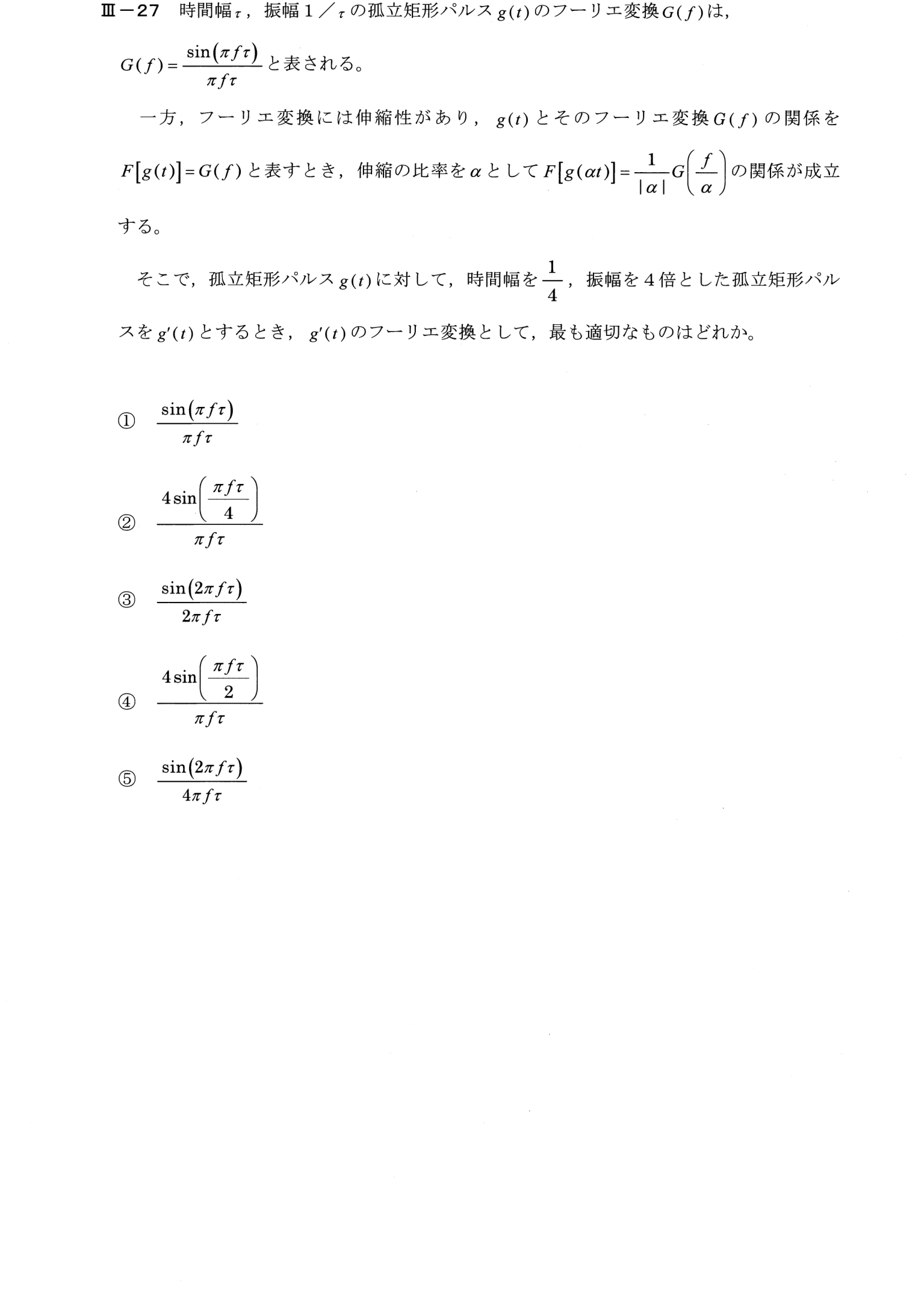 III-27 問題画像