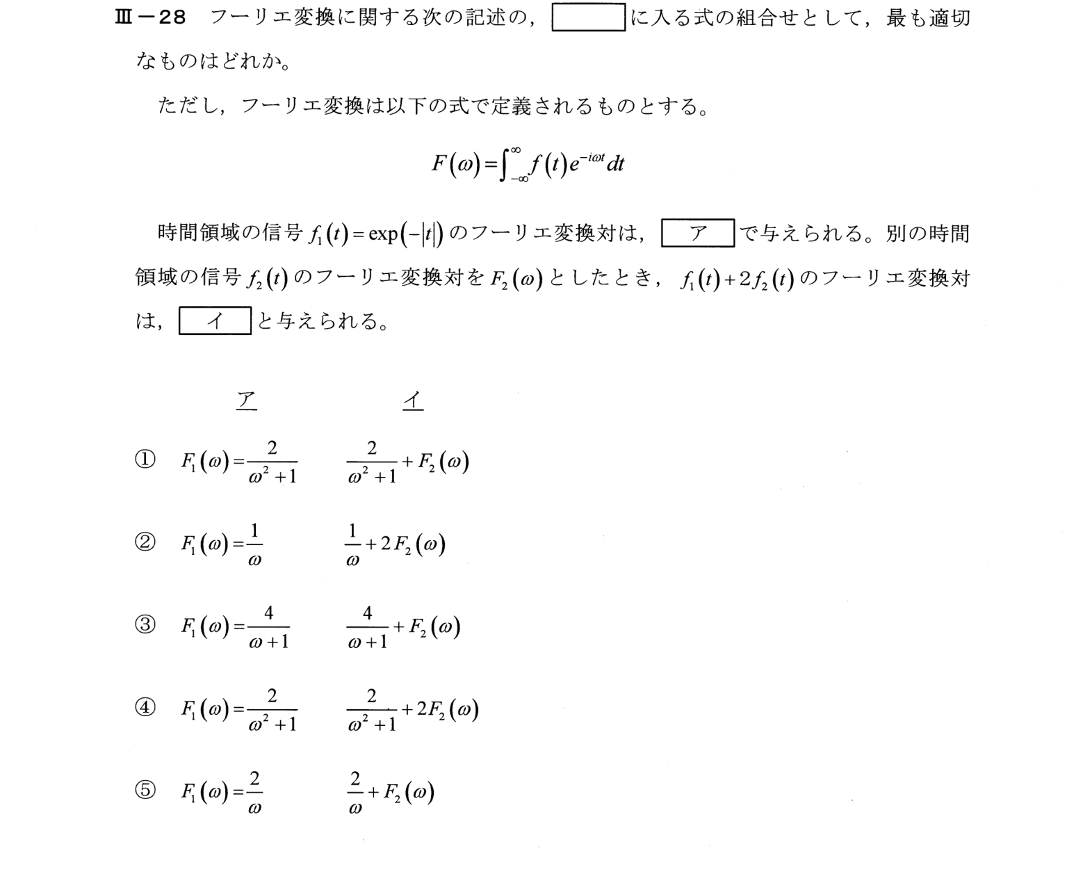 III-28 問題画像