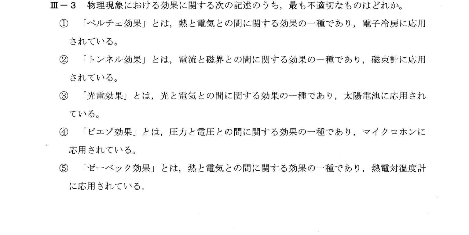 III-3 問題画像
