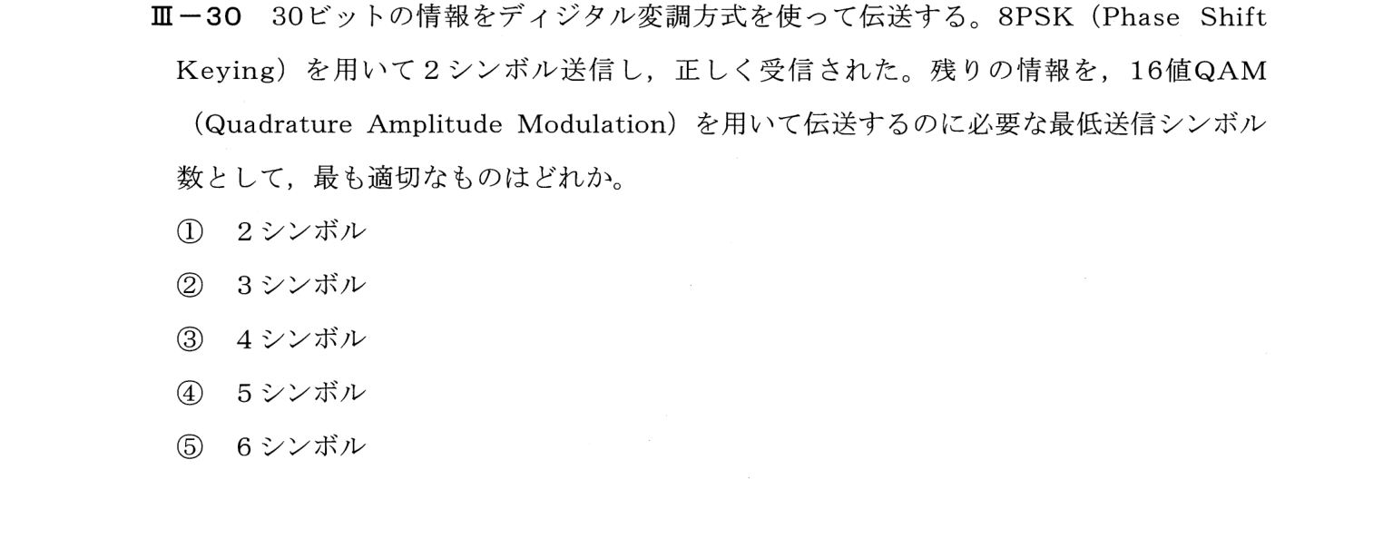 III-30 問題画像