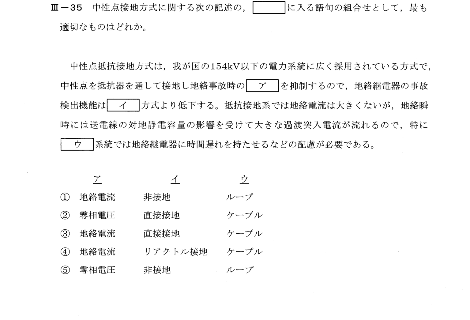 III-35 問題画像