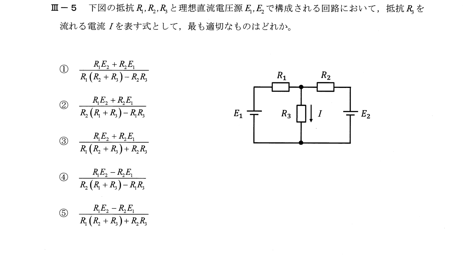 III-5 問題画像