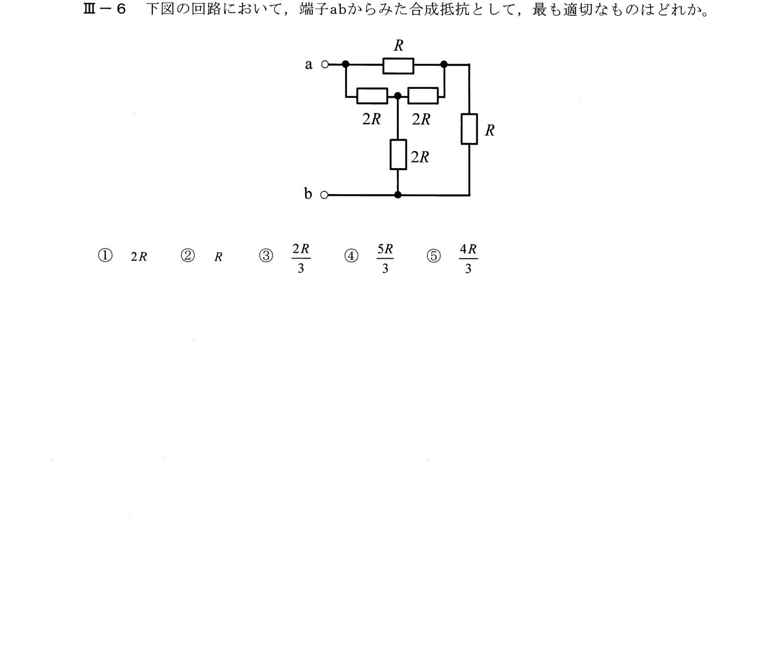 III-6 問題画像