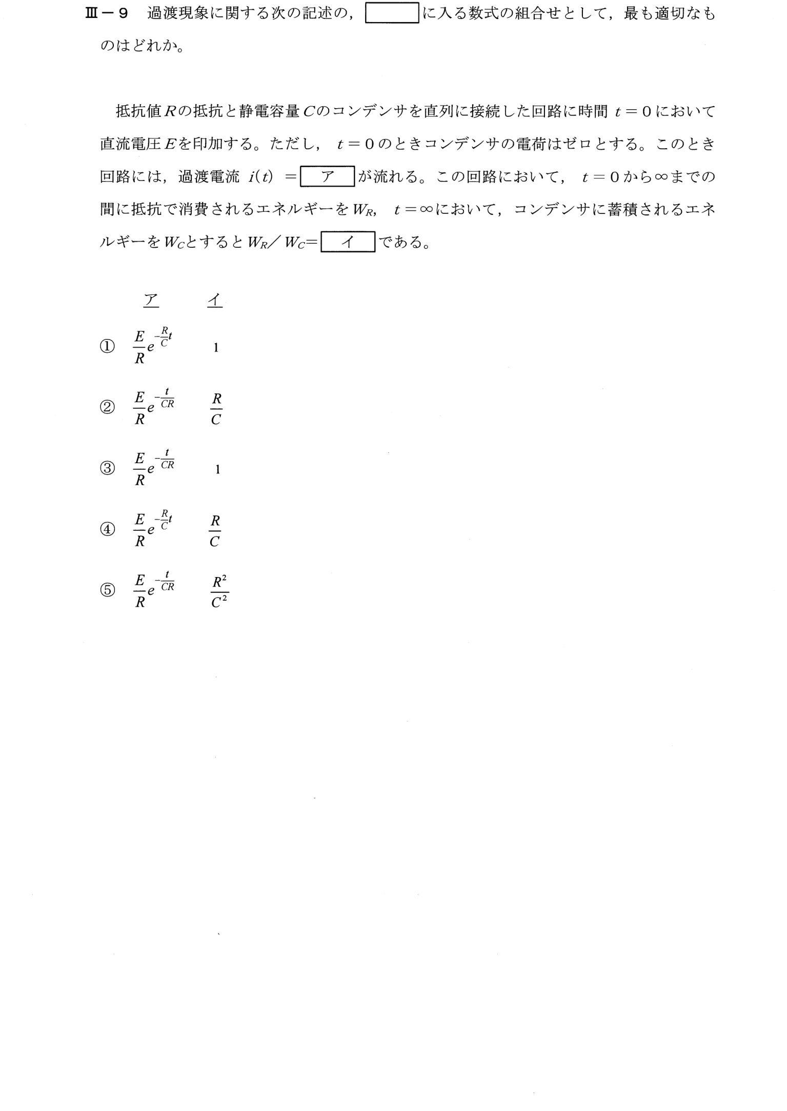 III-9 問題画像