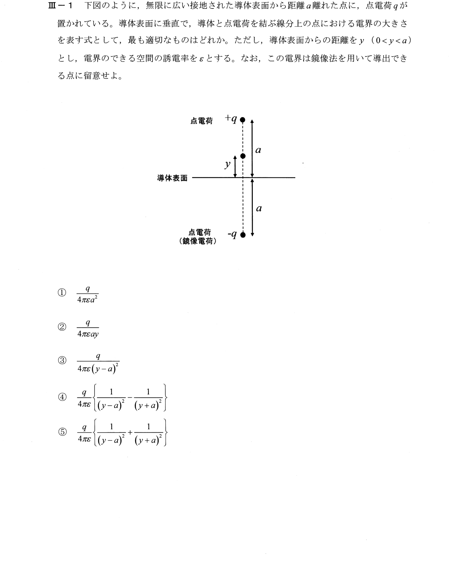 III-1 問題画像