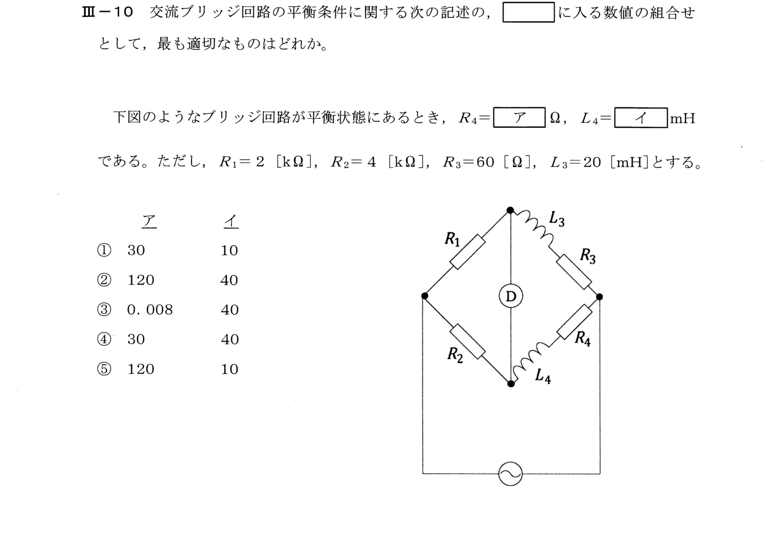 III-10 問題画像