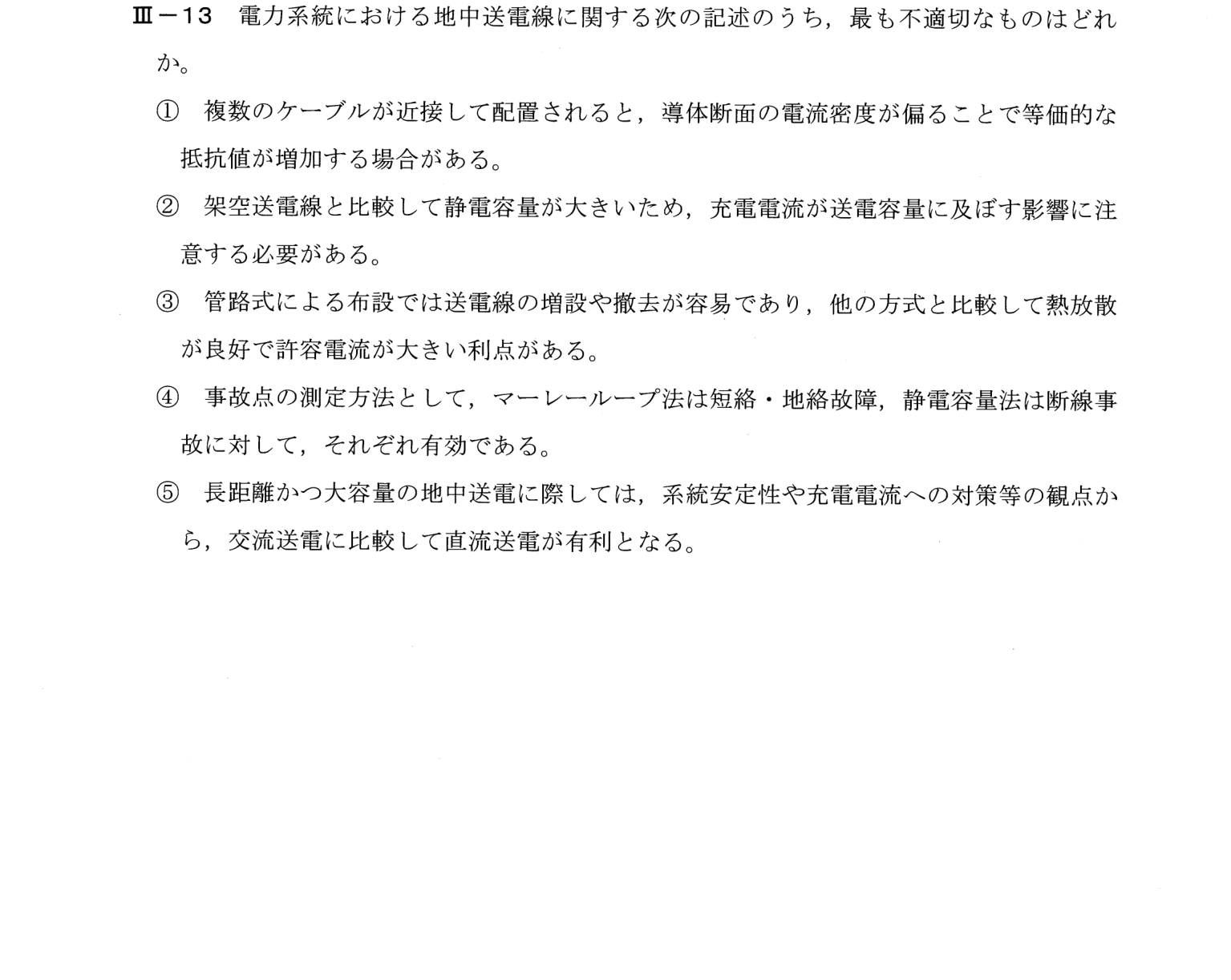 III-13 問題画像