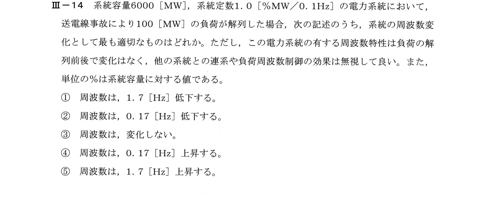 III-14 問題画像