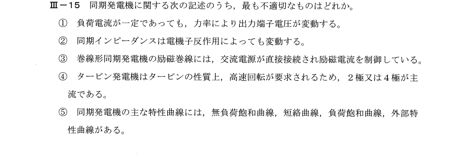 III-15 問題画像