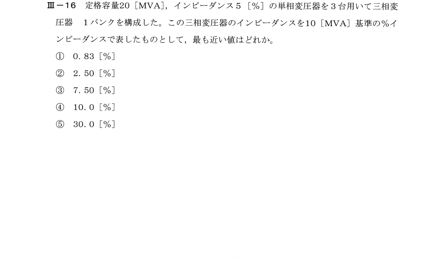III-16 問題画像