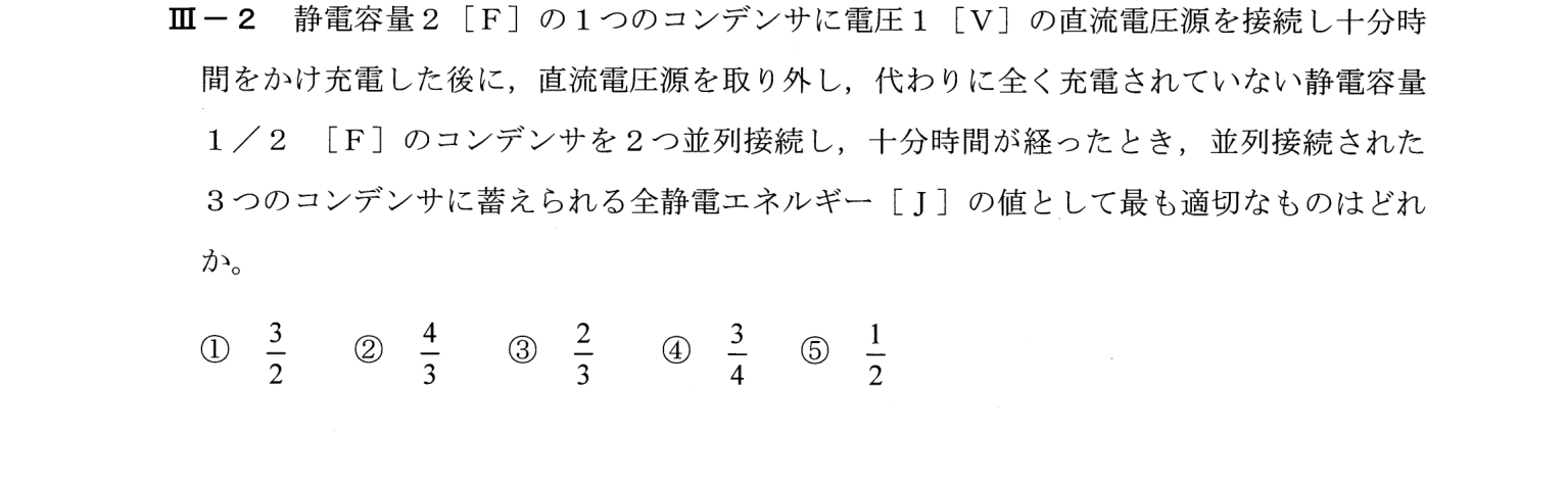 III-2 問題画像