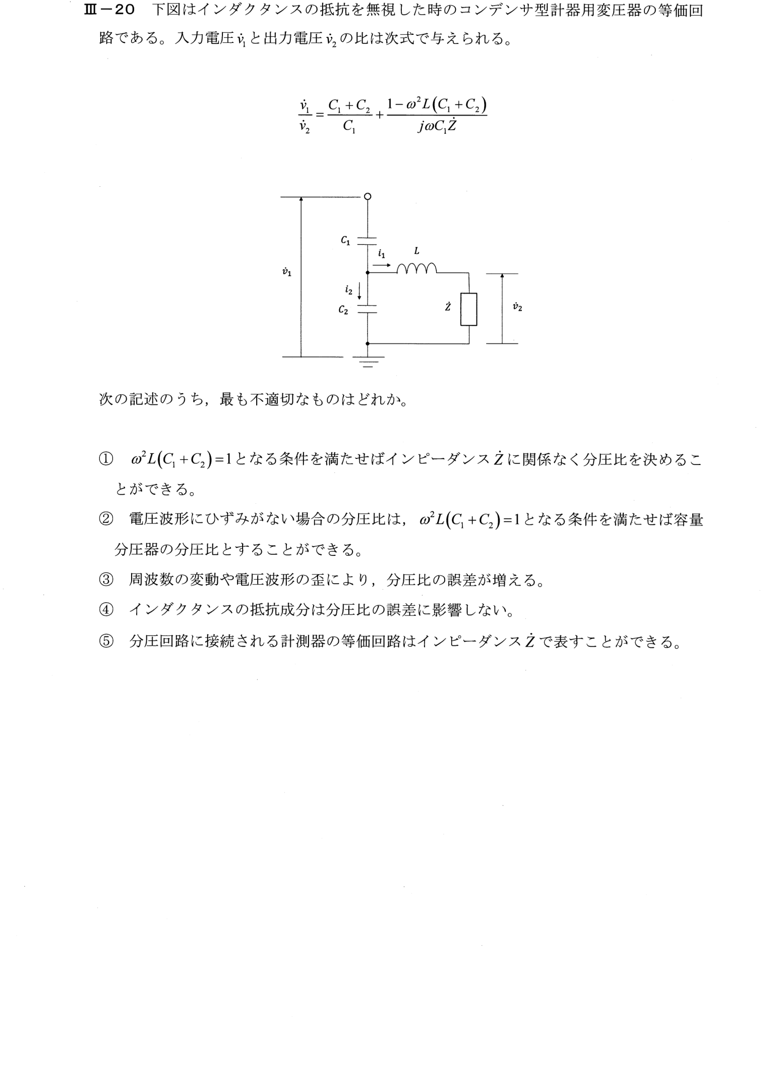 III-20 問題画像