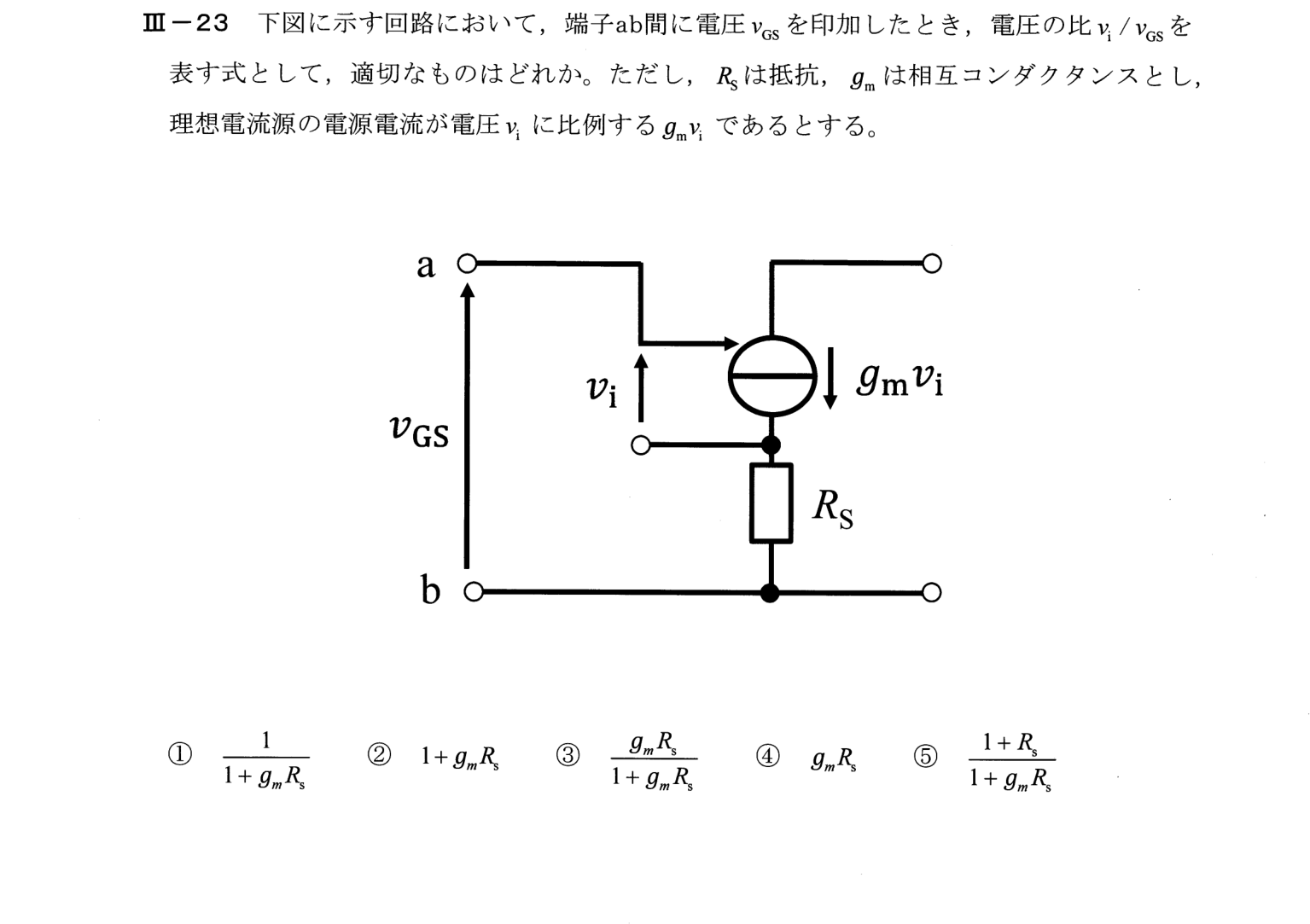 III-23 問題画像