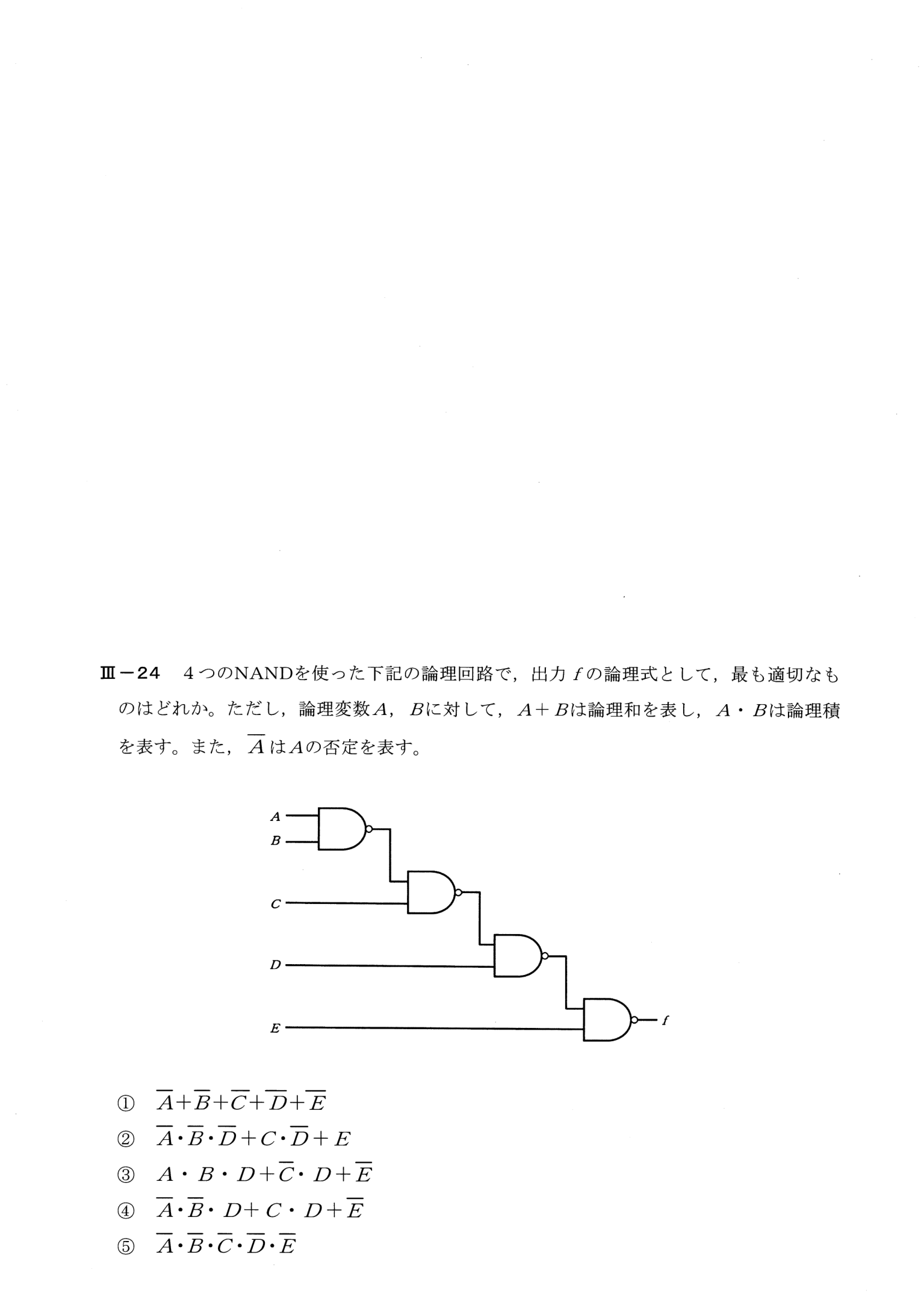 III-24 問題画像