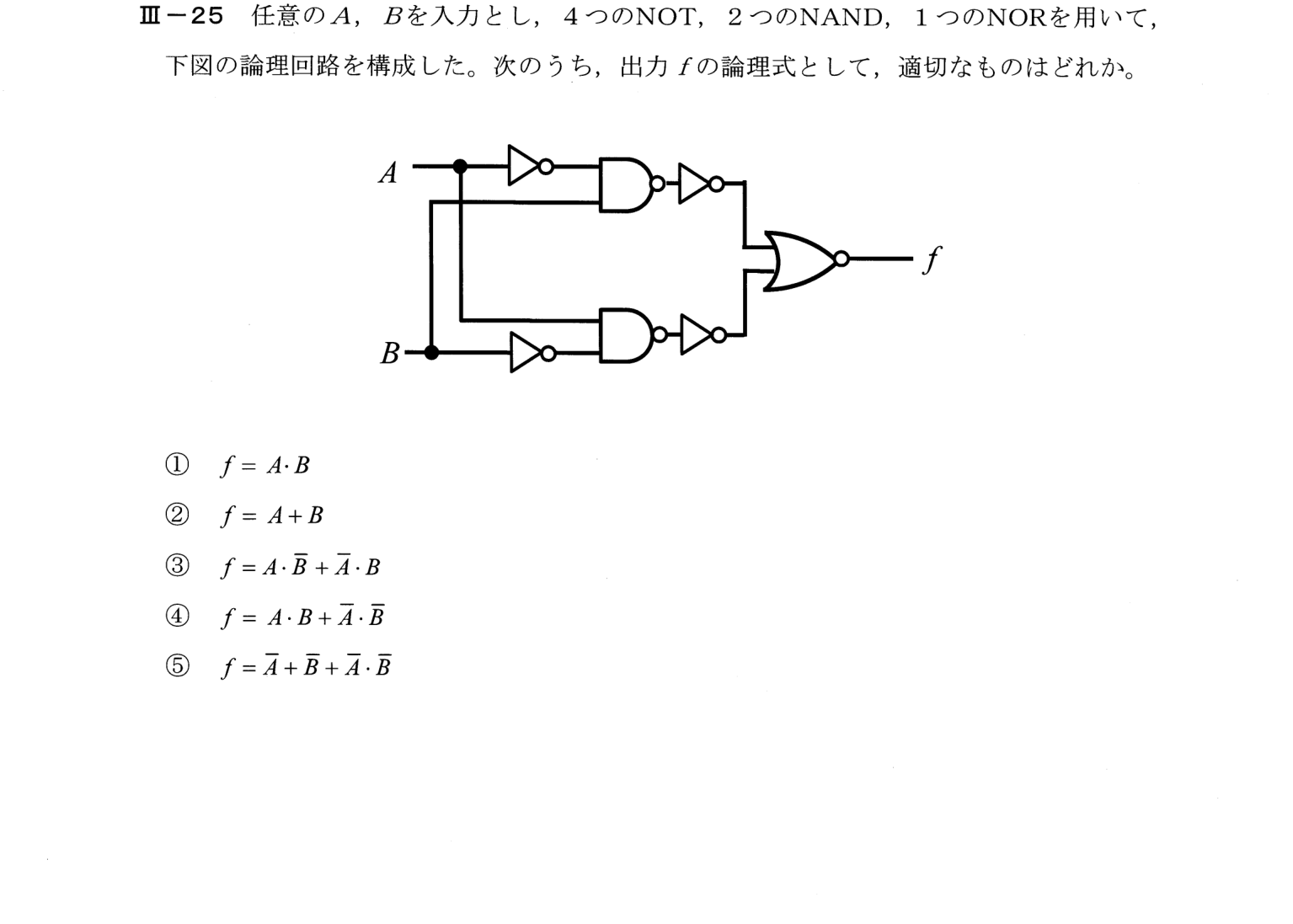 III-25 問題画像