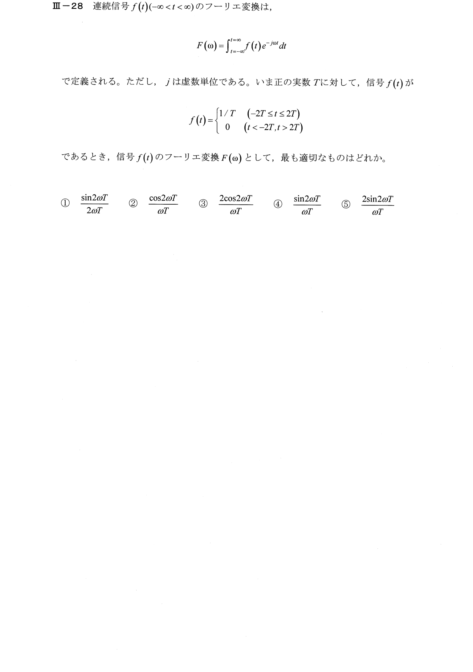 III-28 問題画像