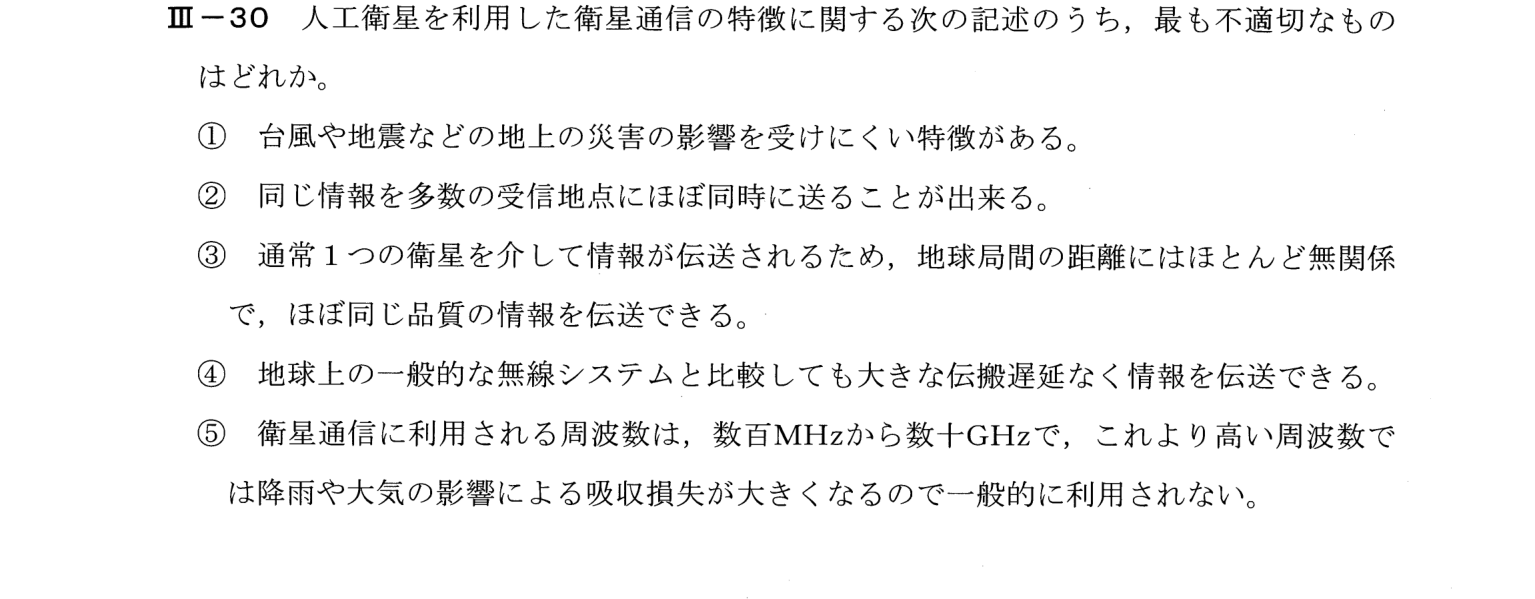 III-30 問題画像