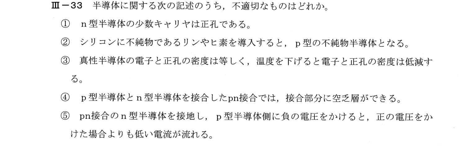 III-33 問題画像