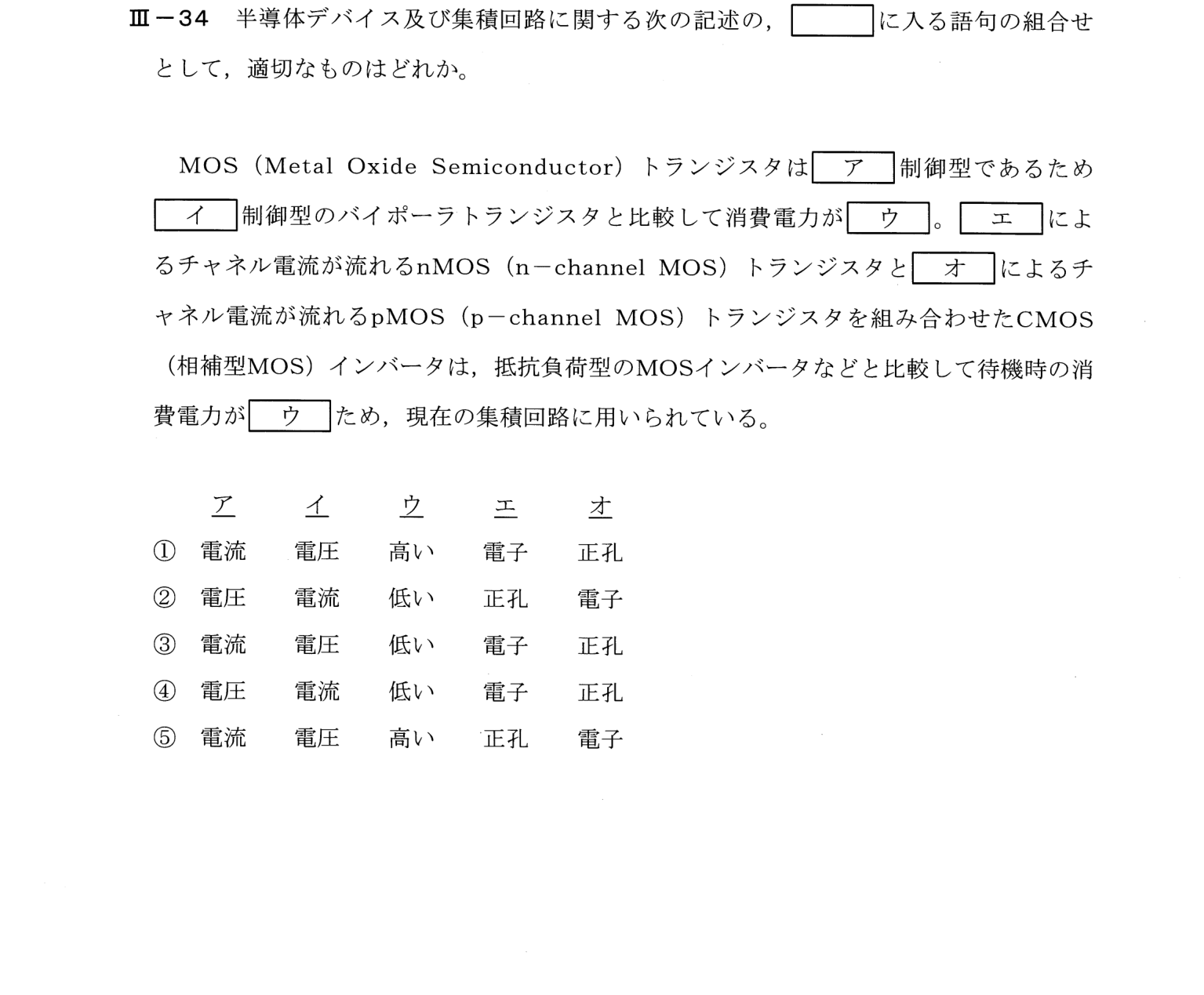 III-34 問題画像