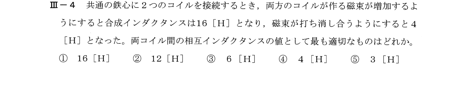 III-4 問題画像
