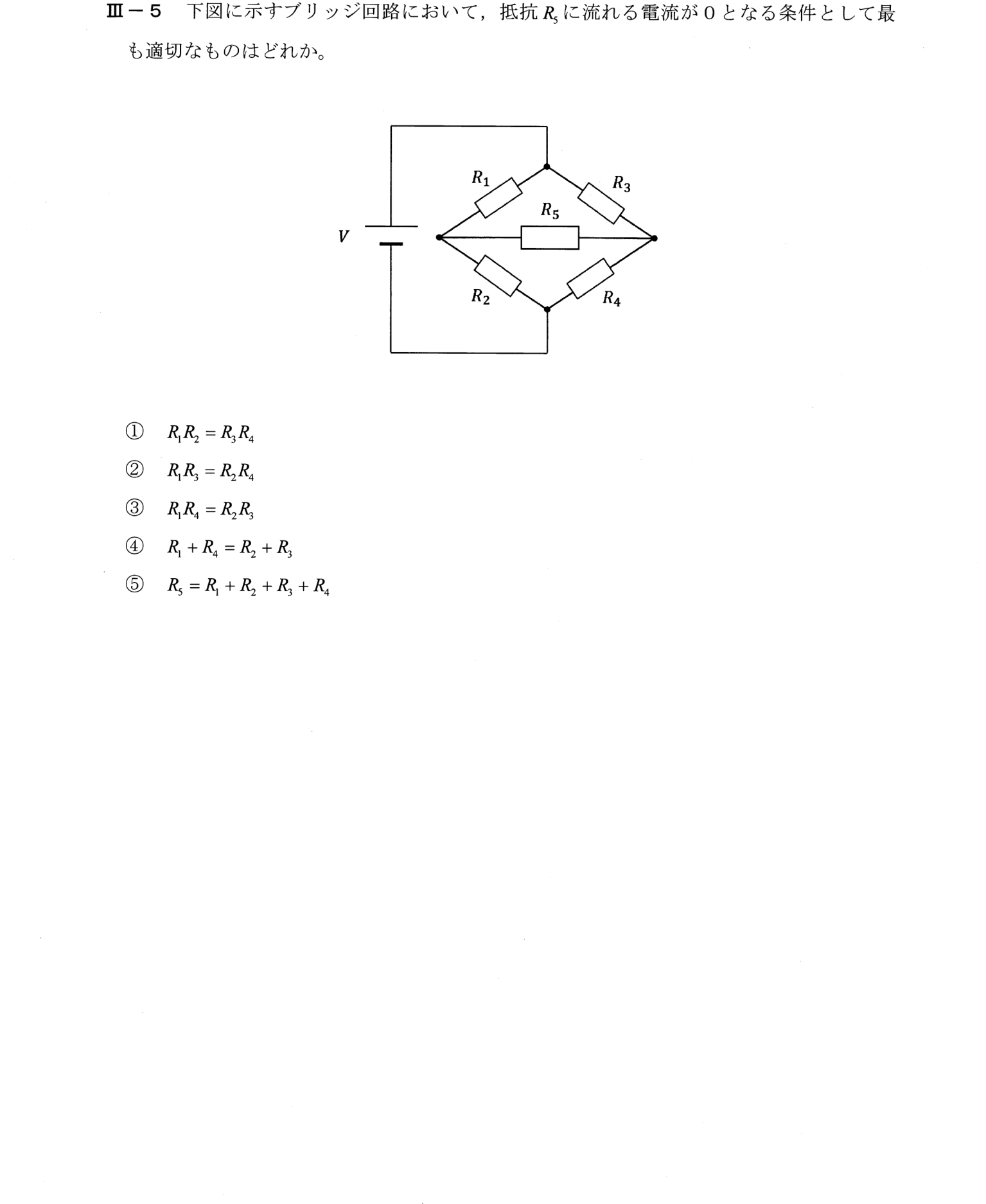 III-5 問題画像
