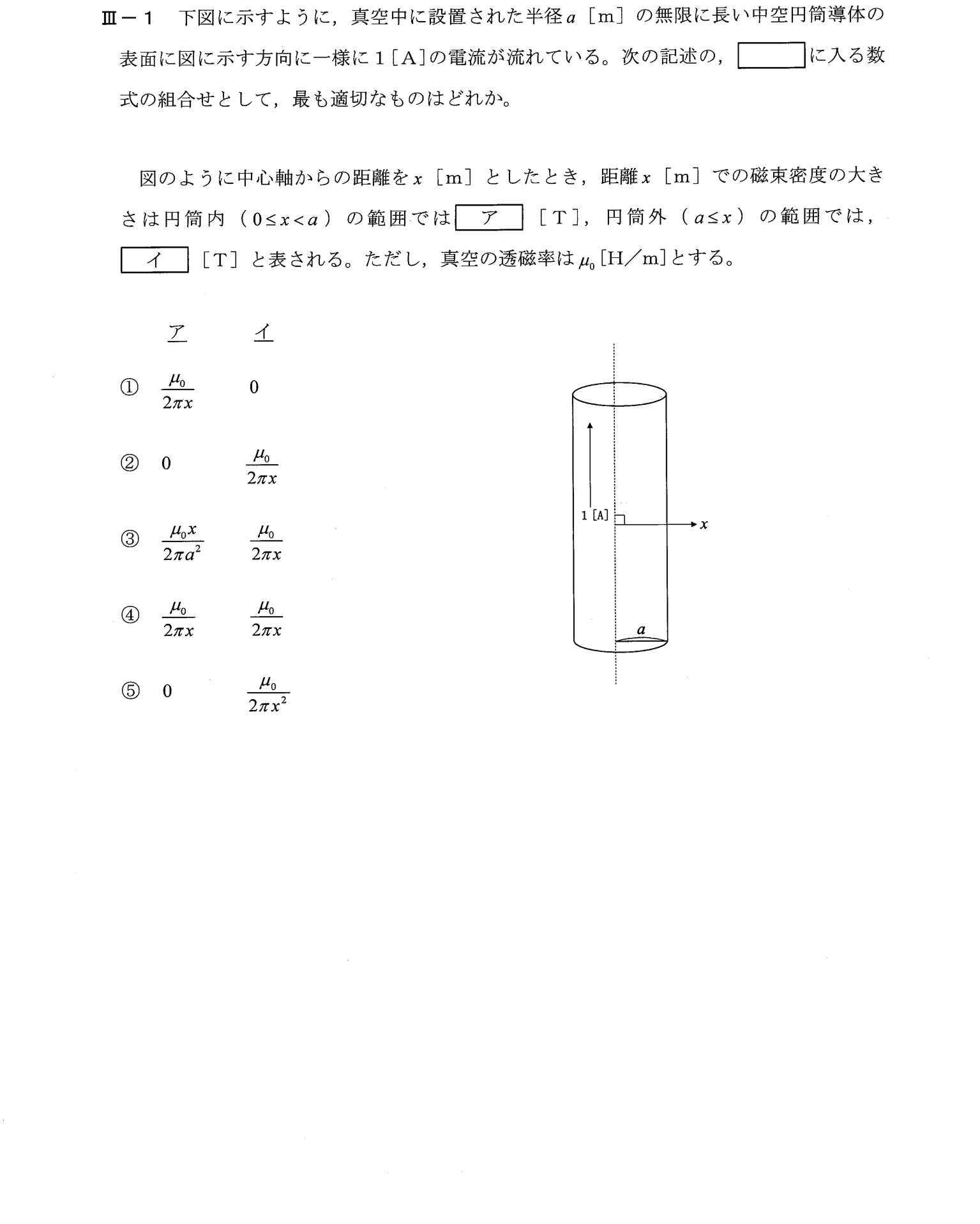 III-1 問題画像