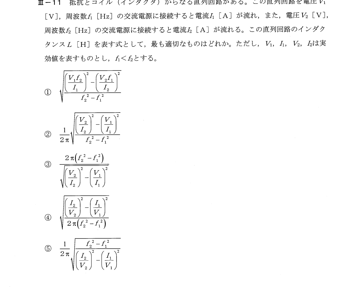 III-11 問題画像
